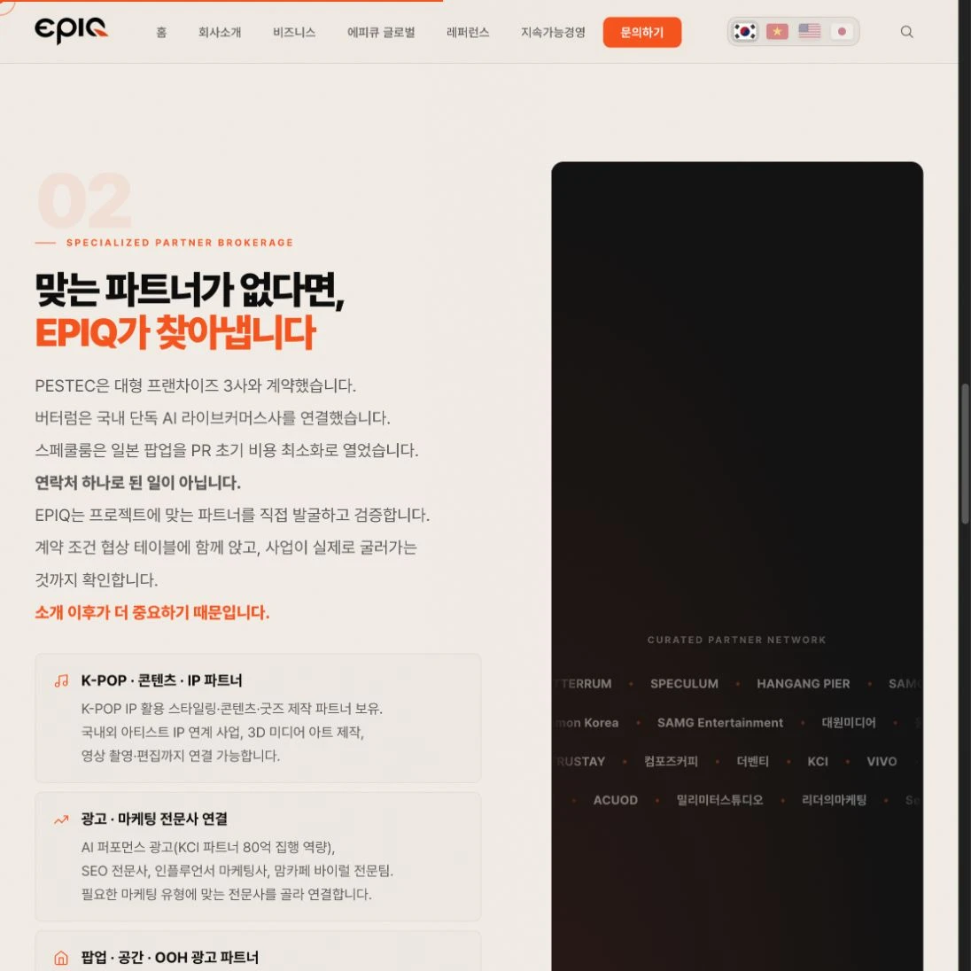파트너 브로커리지 소개