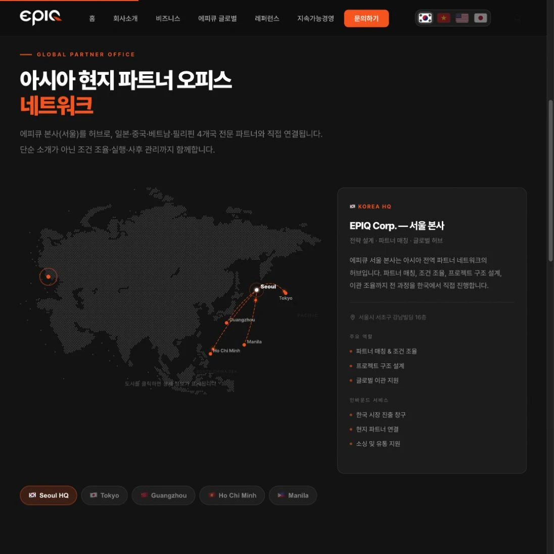 지역을 선택하는 글로벌 네트워크