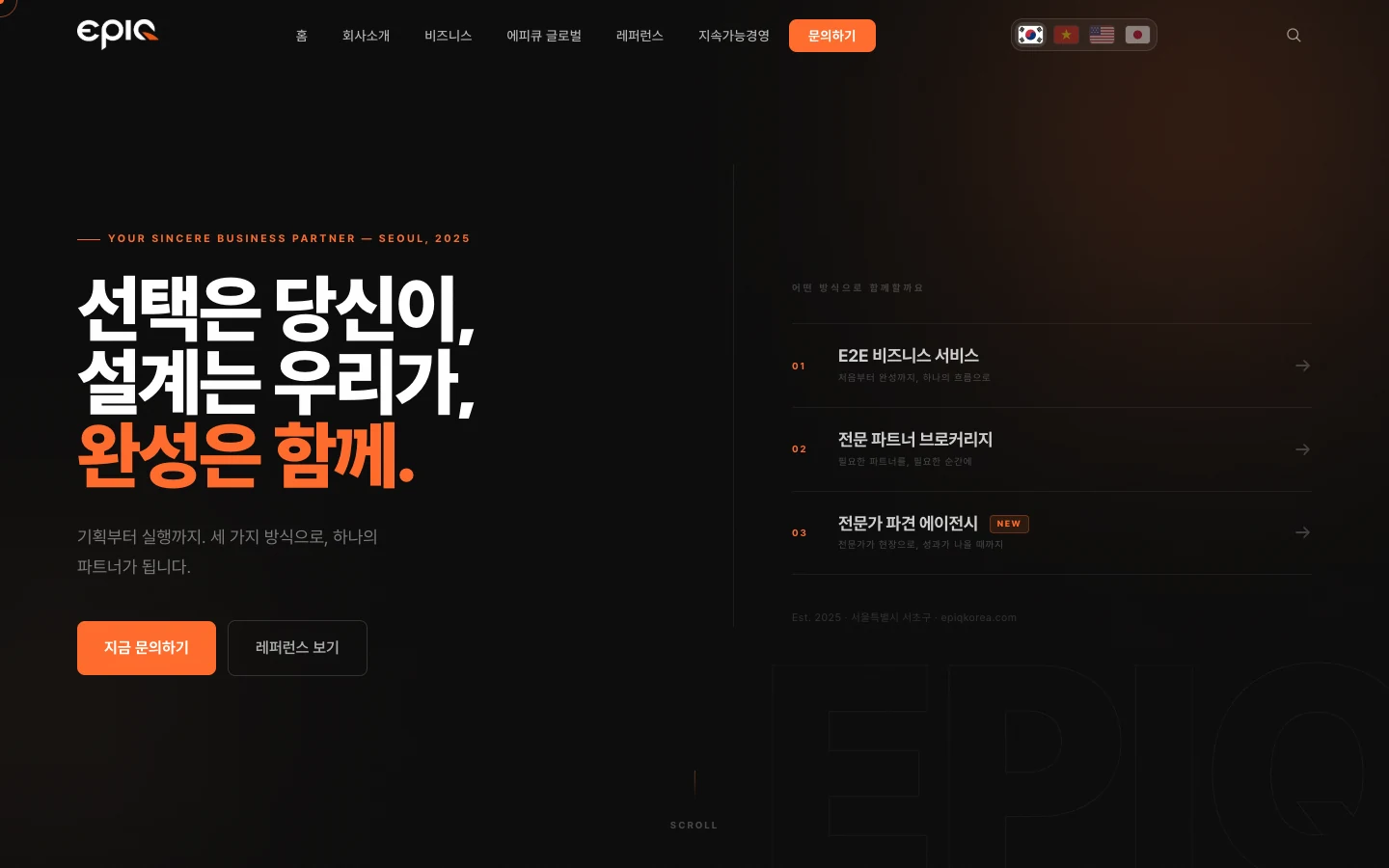 첫 화면에서 서비스로
