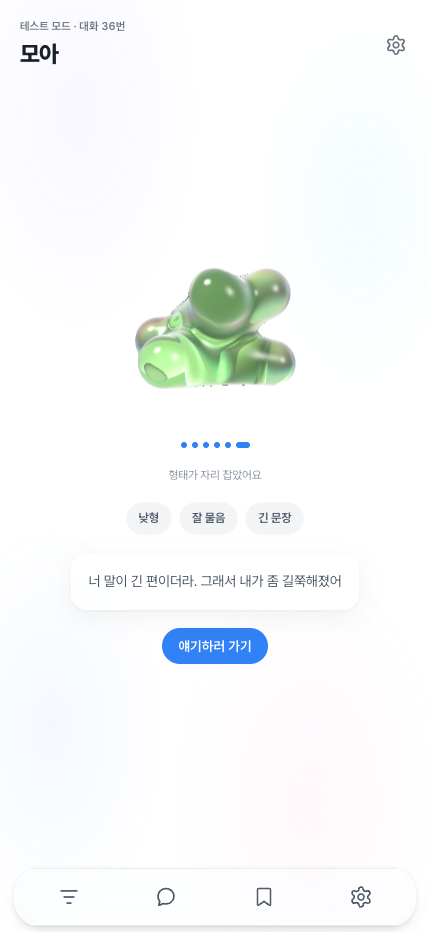 나의 글림을 보는 홈