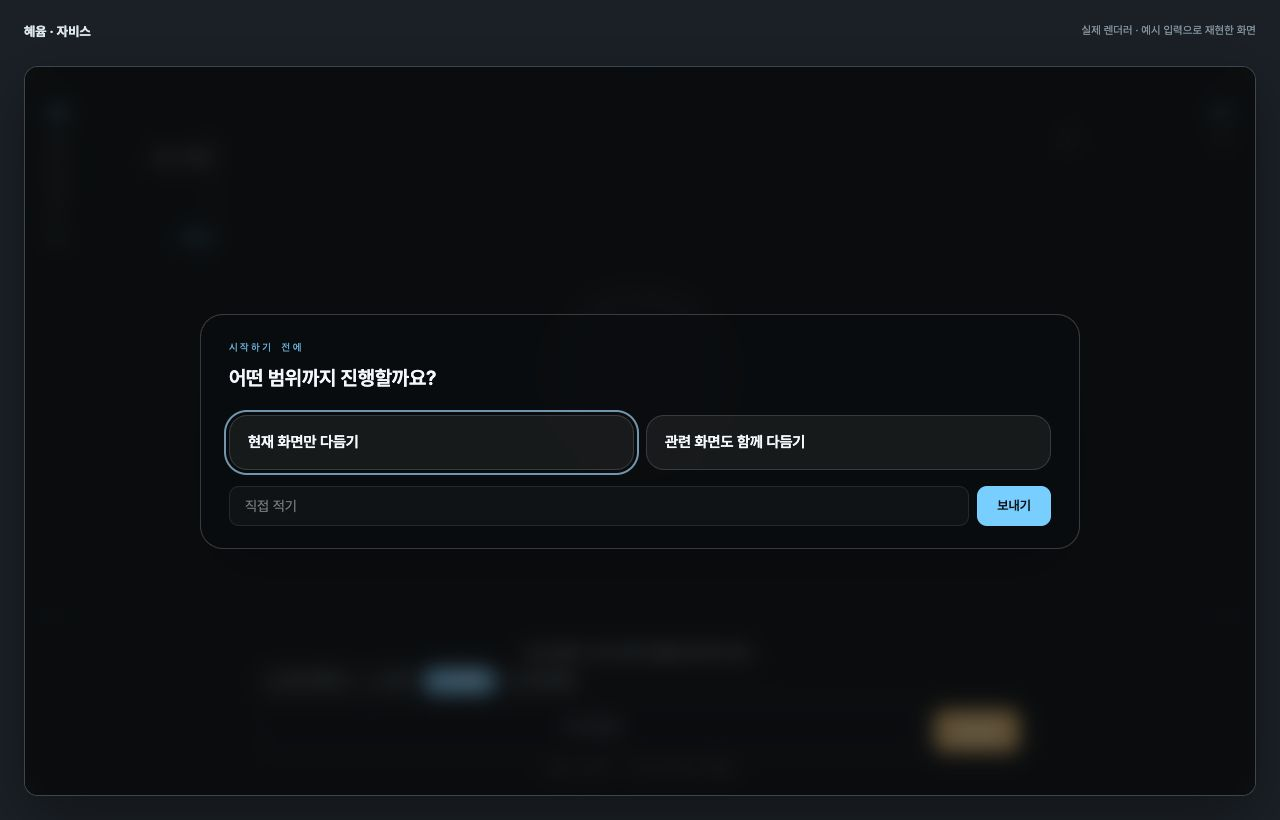 정해야 할 때는 선택창으로