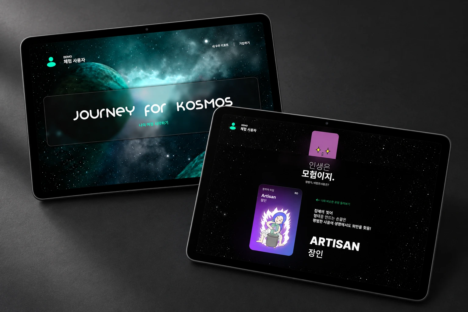 ICRU · Journey for Kosmos 대표 이미지