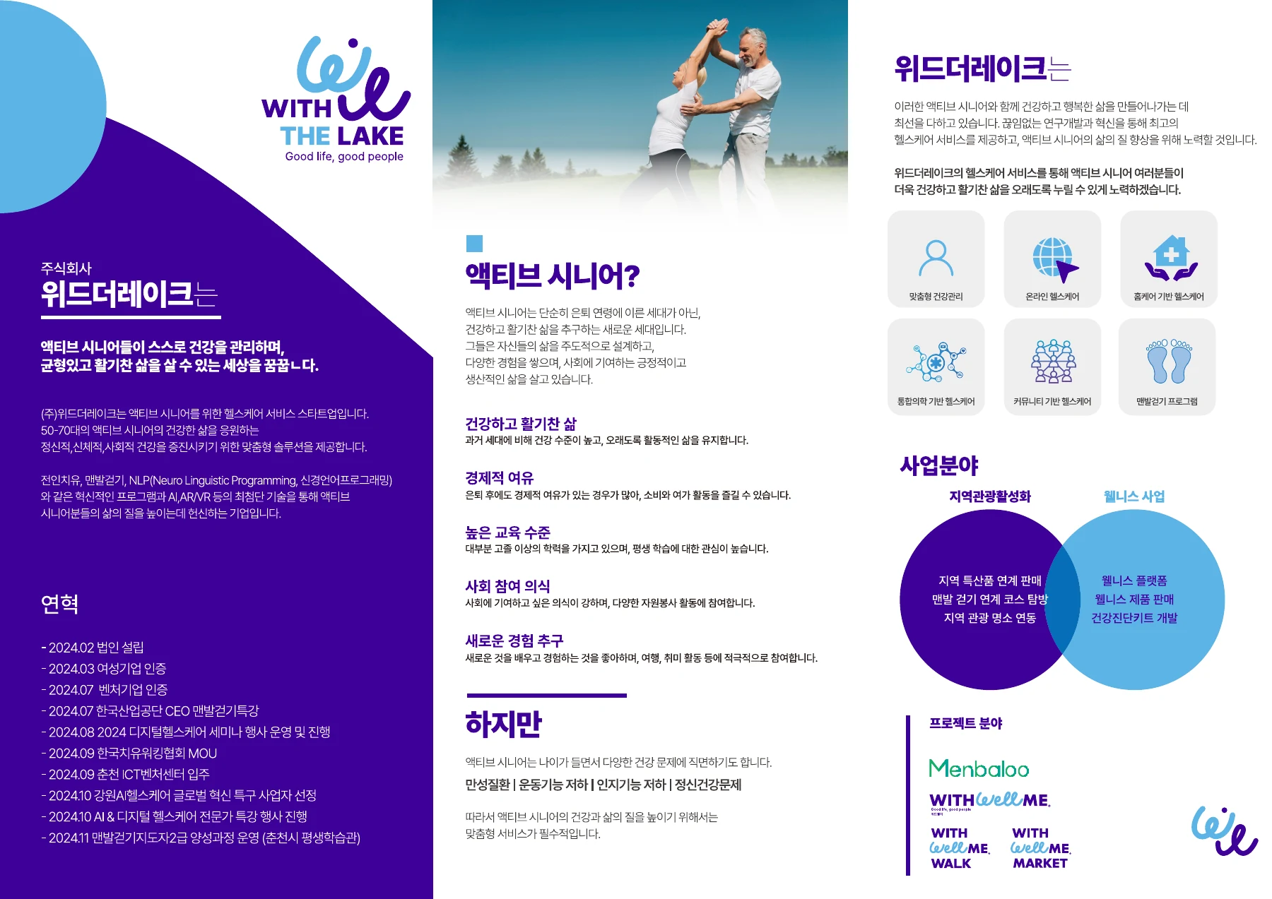 펼쳐서 읽는 사업 소개