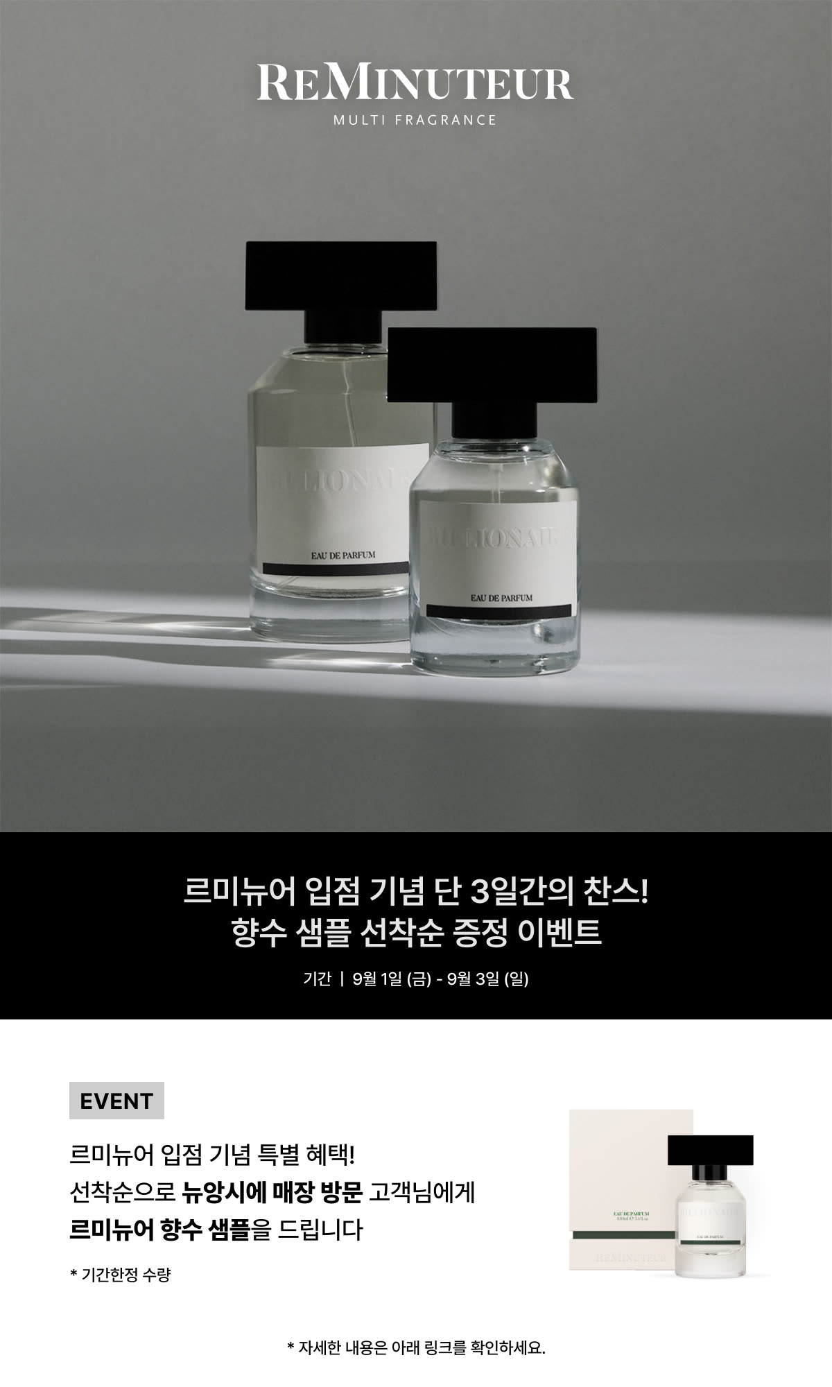 르미뉴어 · 뉴앙시에 입점 컨설팅 대표 이미지