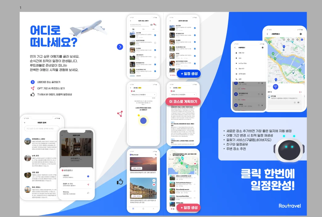 앱 화면을 읽는 순서가 곧 설명이 되도록