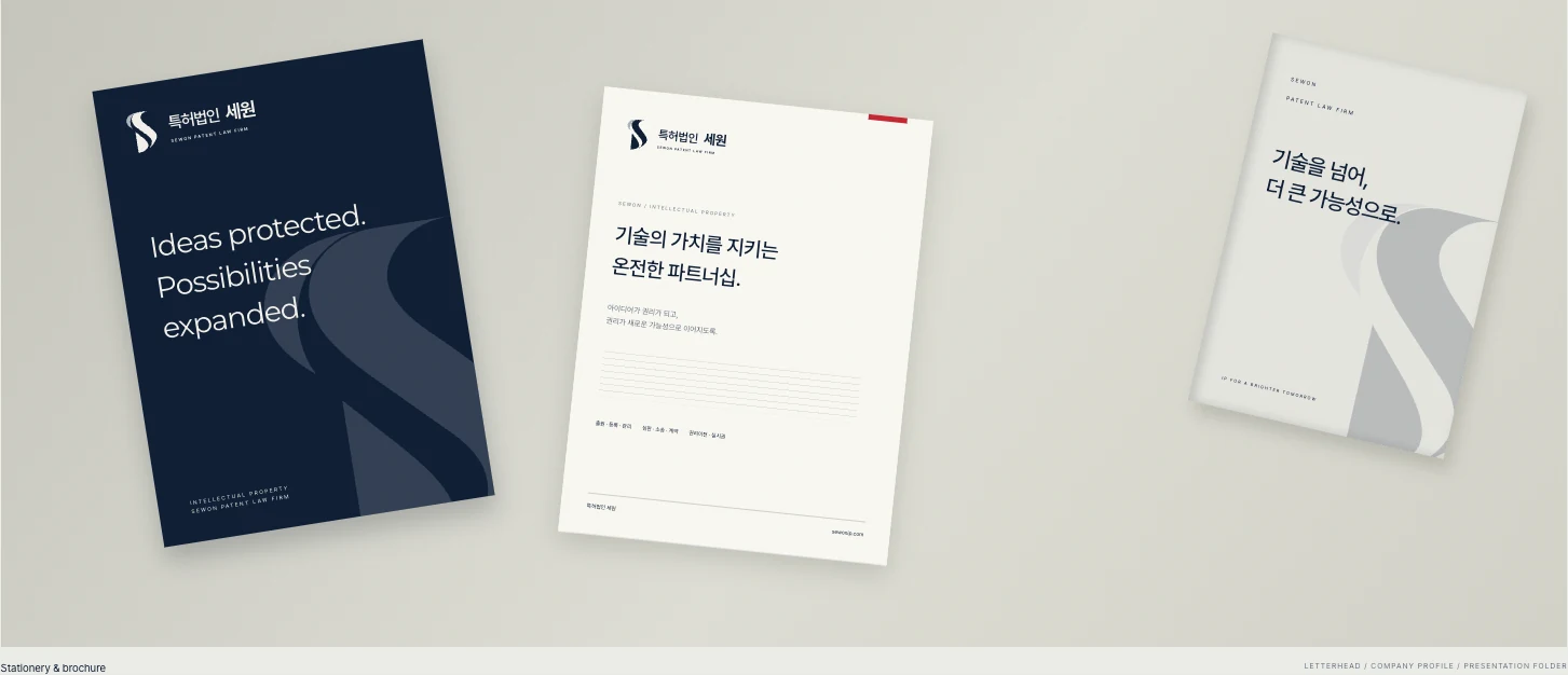 종이와 공간에 이어지는 인상