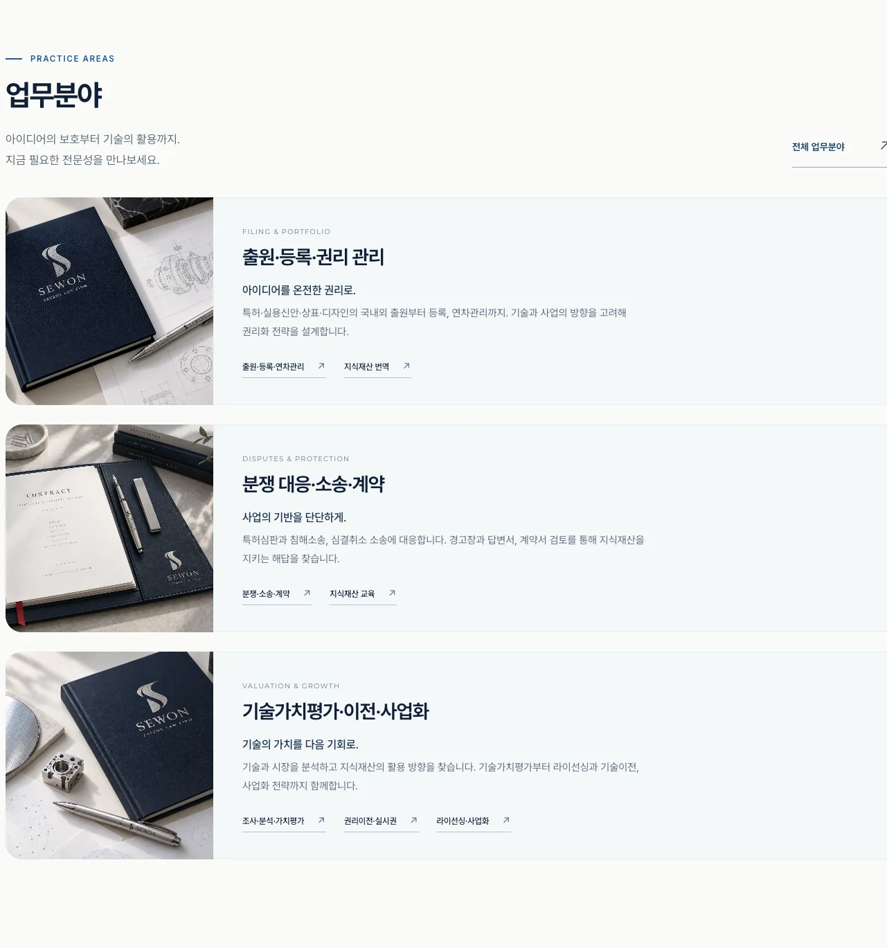 전문성을 찾기 쉬운 웹사이트