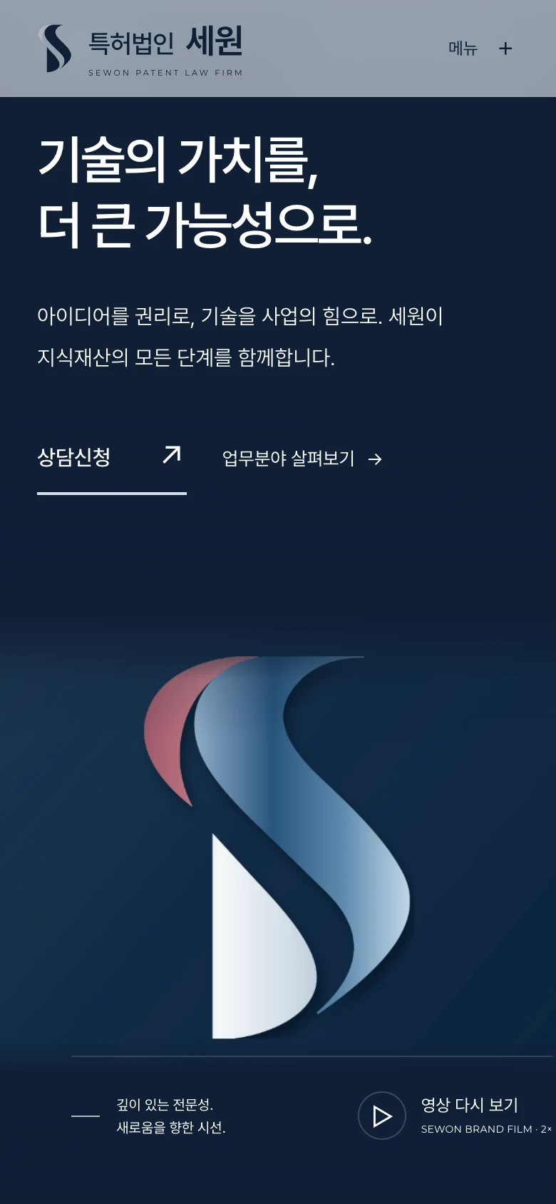 작은 화면에서도 이어지는 흐름