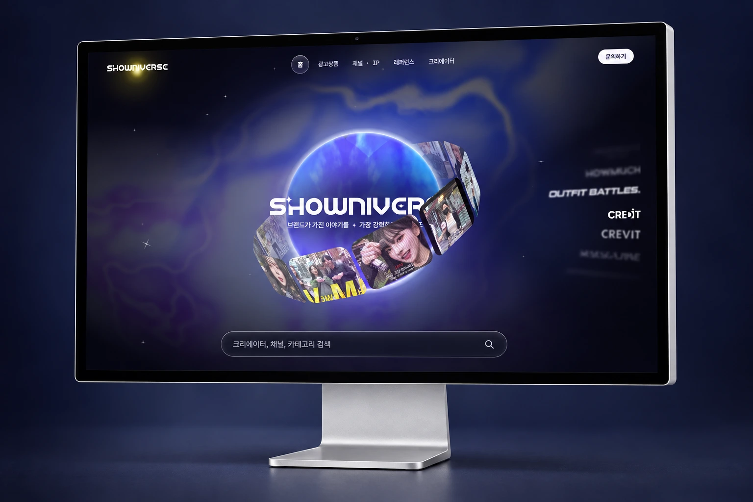 SHOWNIVERSE 회사 웹 대표 이미지