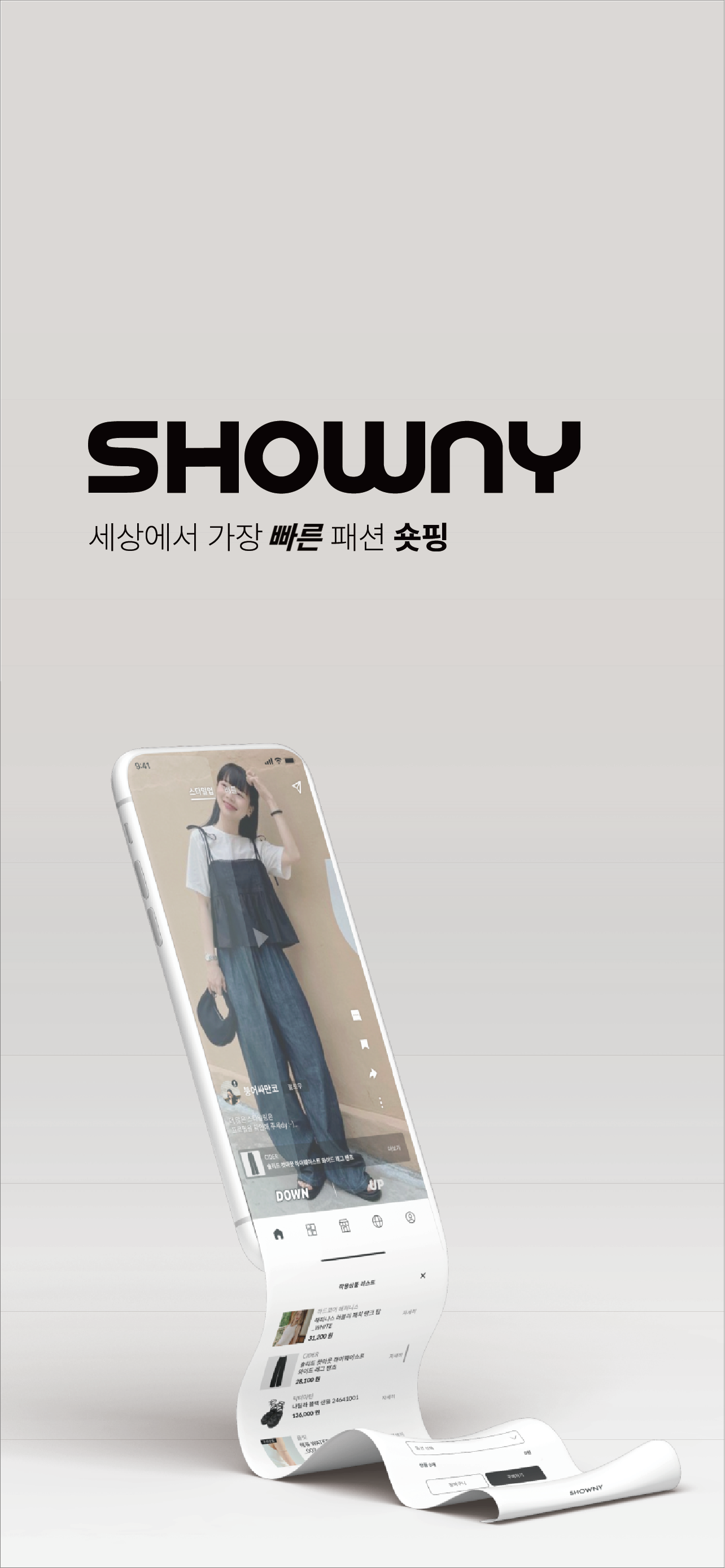 SHOWNY 대표 이미지