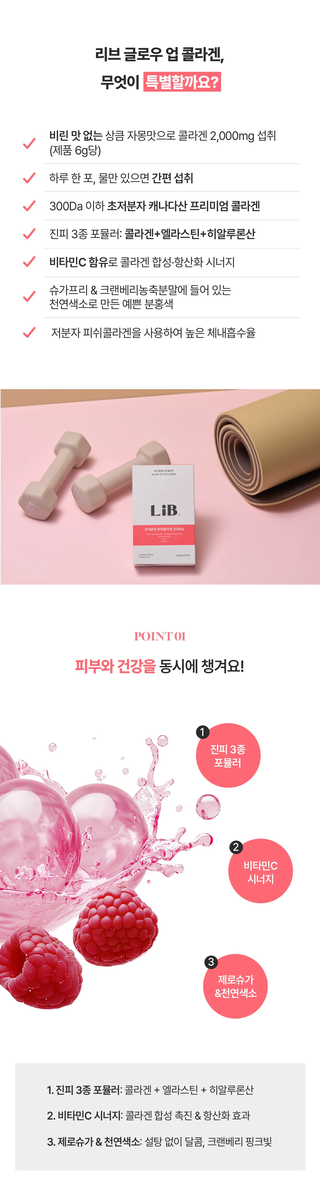 핵심 정보와 상세 설명의 위계