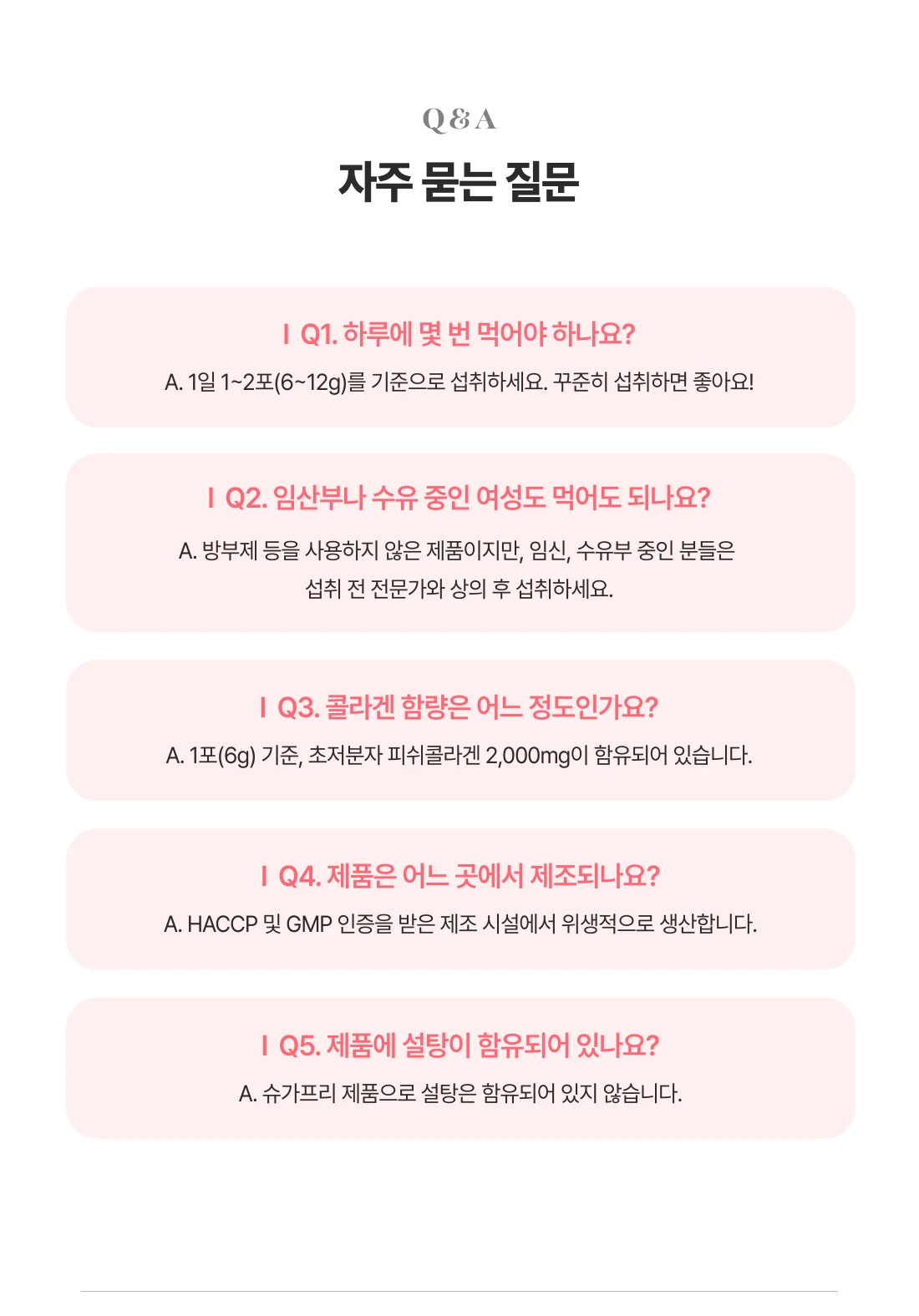 질문과 답을 구분한 마지막 안내