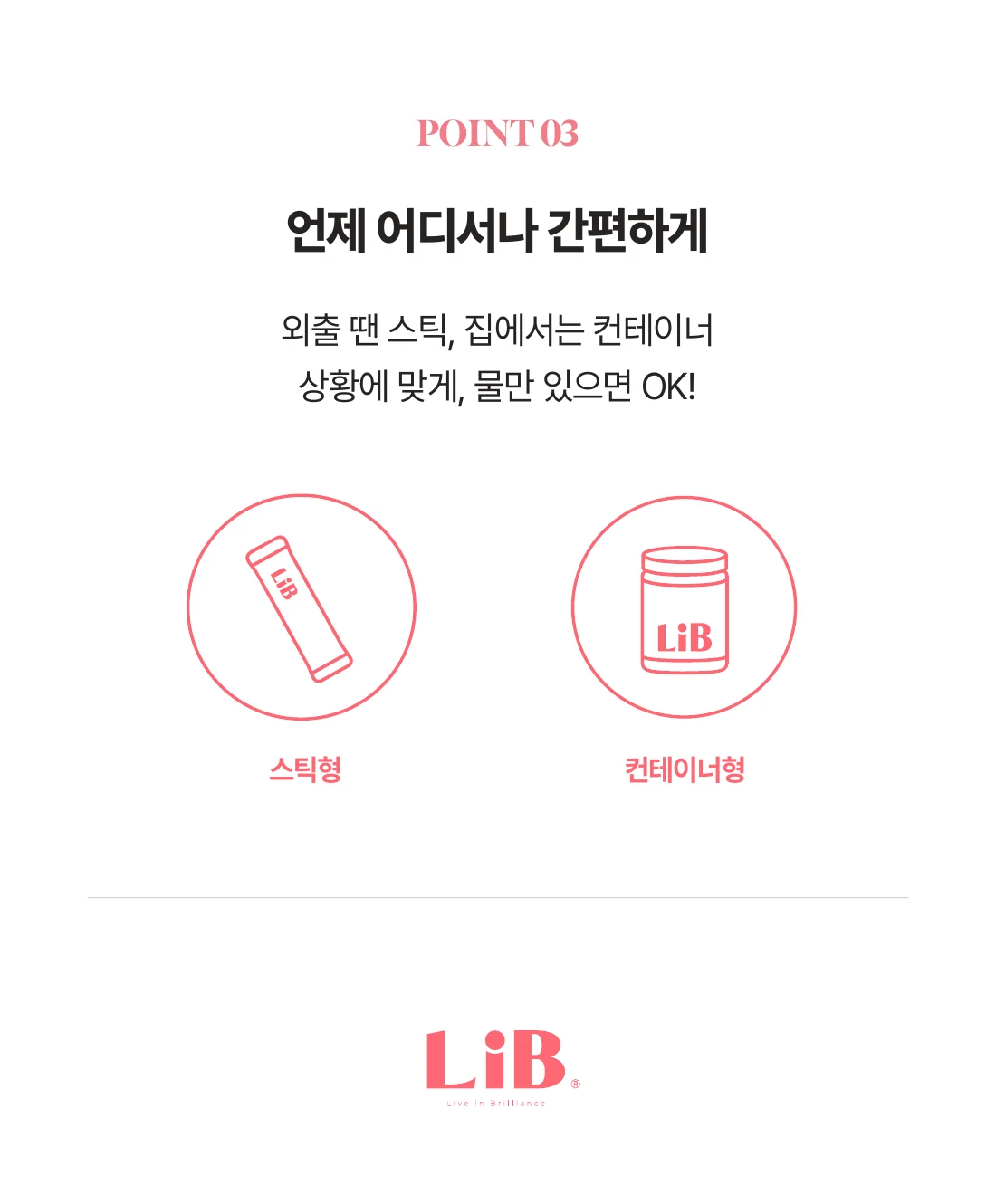 두 가지 형태를 설명하는 아이콘