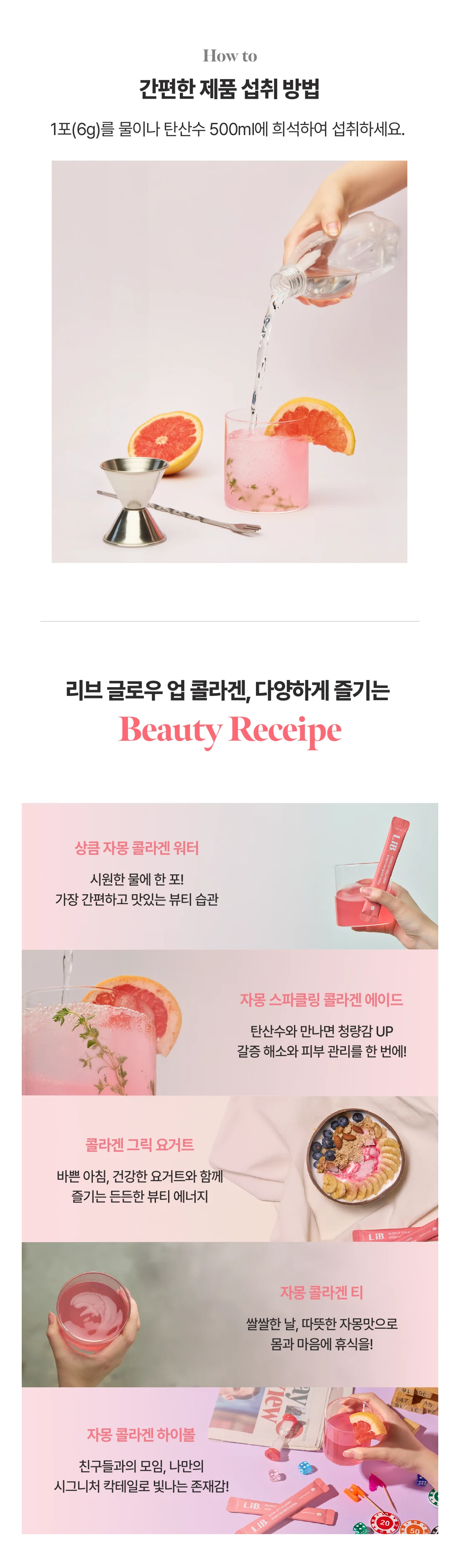사용 장면을 이어 붙인 사진 편집