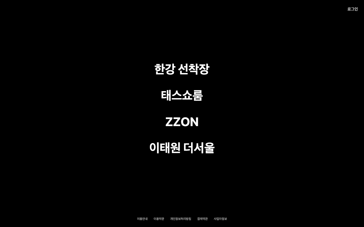 네 장소에서 시작하는 탐색