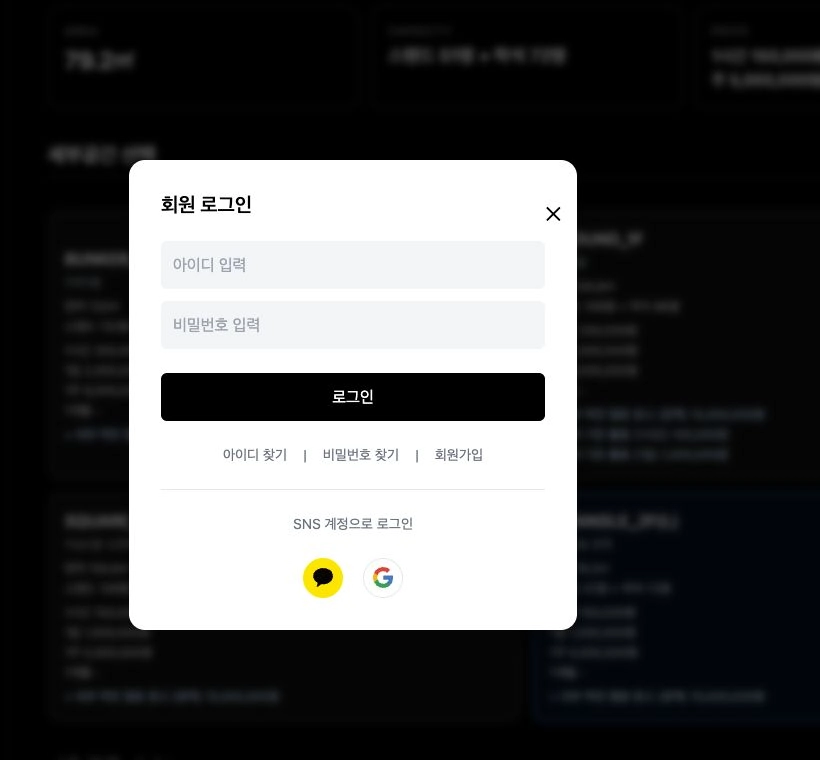 예약 전 로그인