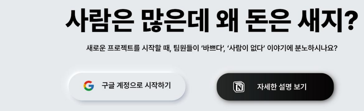 설명과 시작을 나눈 진입 화면