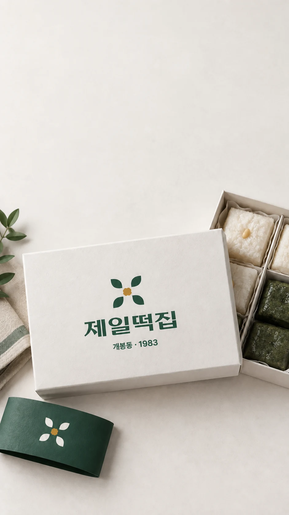 제일떡집 — 브랜딩 · 디자인 프로젝트 · 킬슨 스튜디오