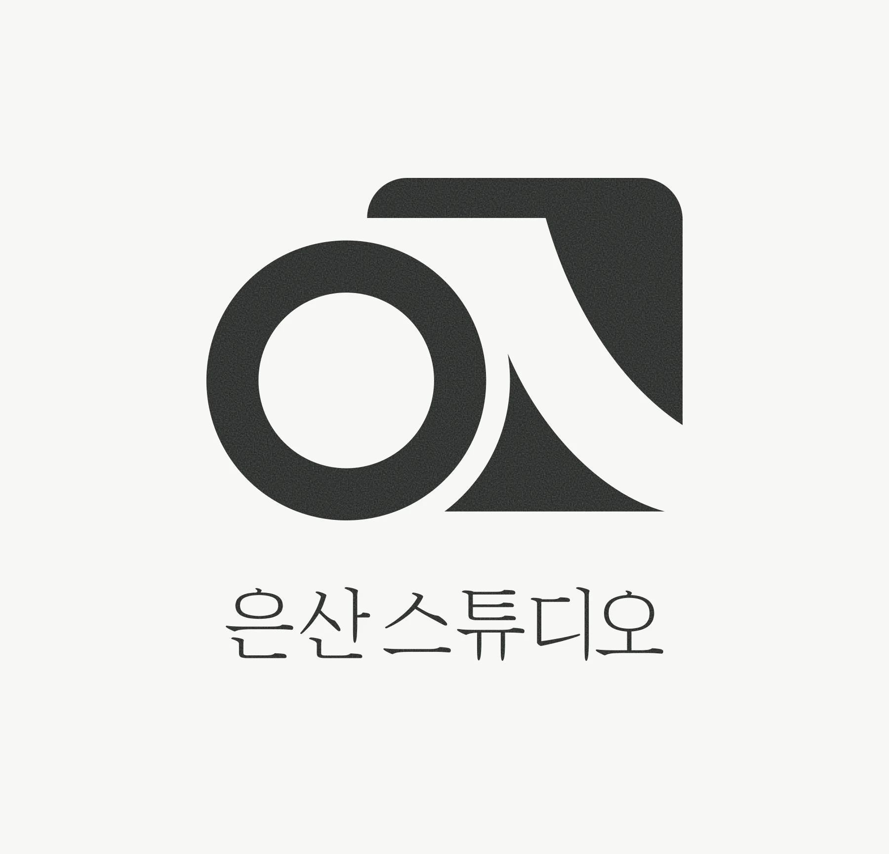 은산스튜디오 — 브랜딩 · 디자인 프로젝트 · 킬슨 스튜디오