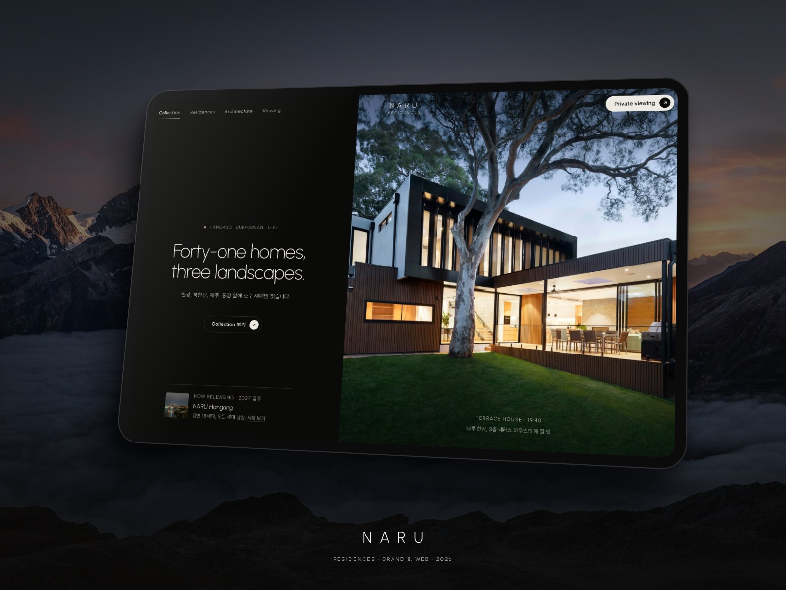 NARU Residences · 나루 — 웹·앱 · 개발 프로젝트 · 킬슨 스튜디오