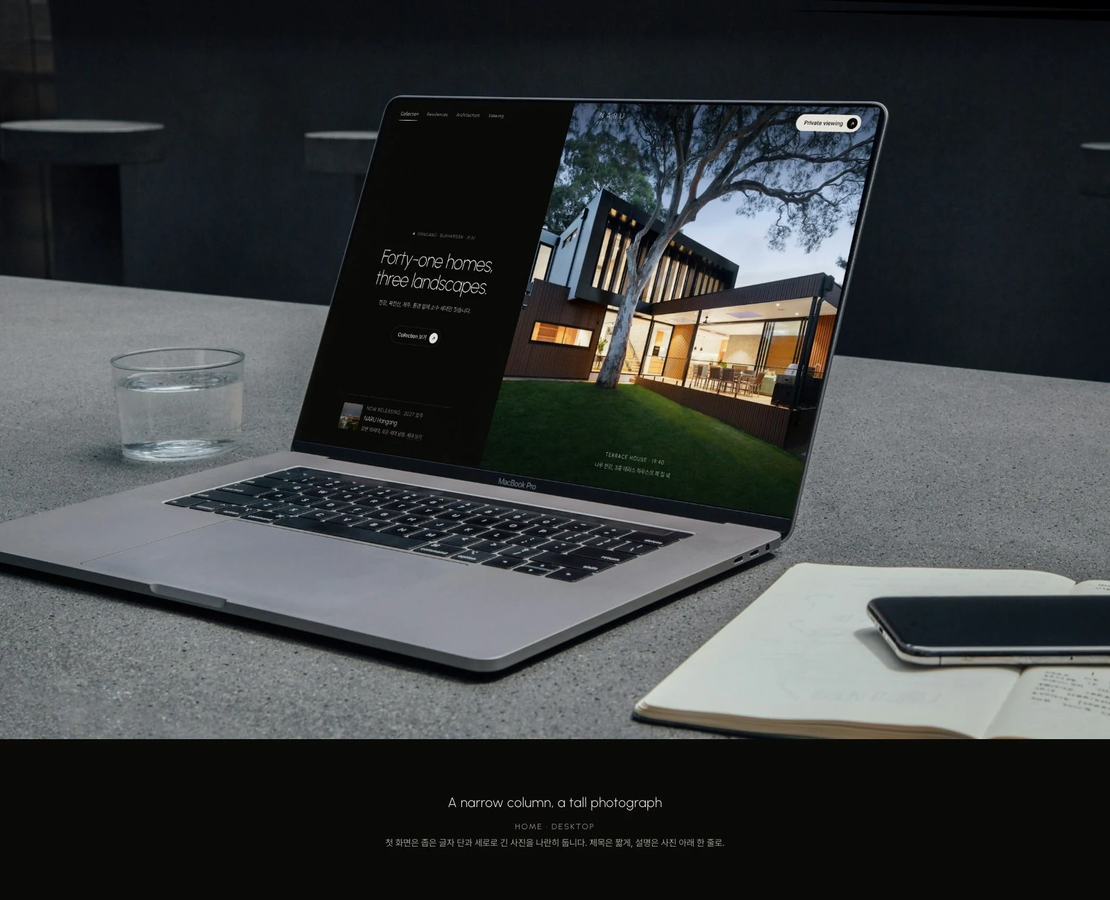 NARU Residences · 나루 — 웹·앱 · 개발 프로젝트 · 킬슨 스튜디오