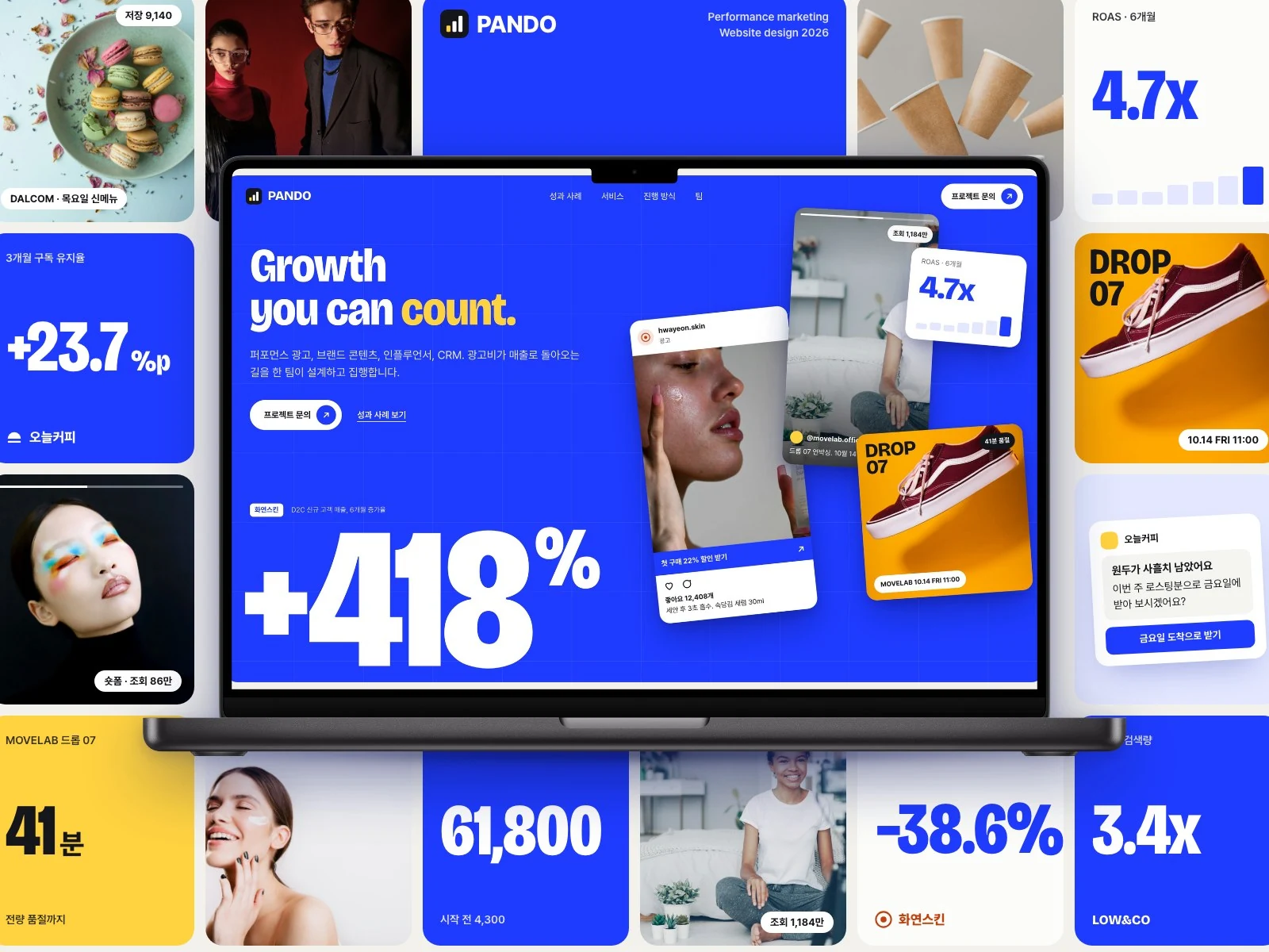 PANDO · 판도 — 웹·앱 · 개발 프로젝트 · 킬슨 스튜디오
