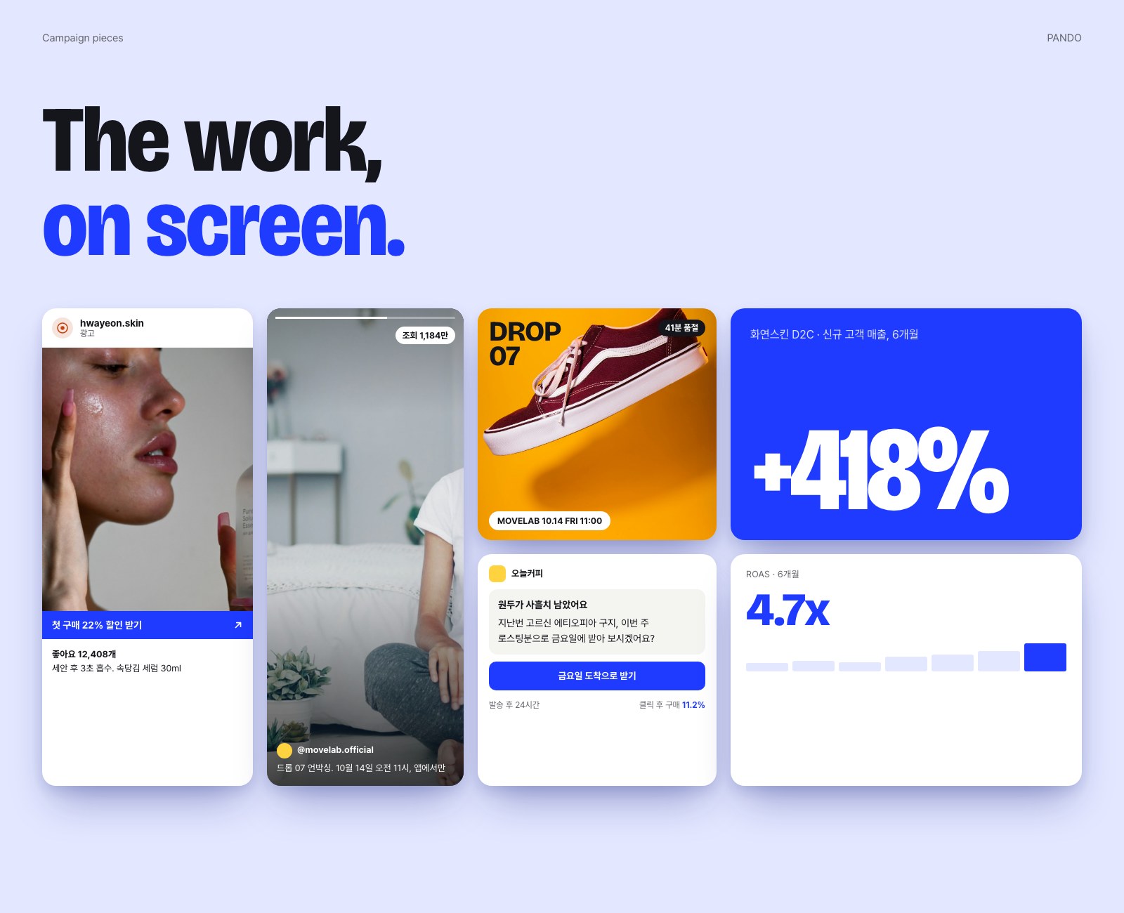 PANDO · 판도 — 웹·앱 · 개발 프로젝트 · 킬슨 스튜디오