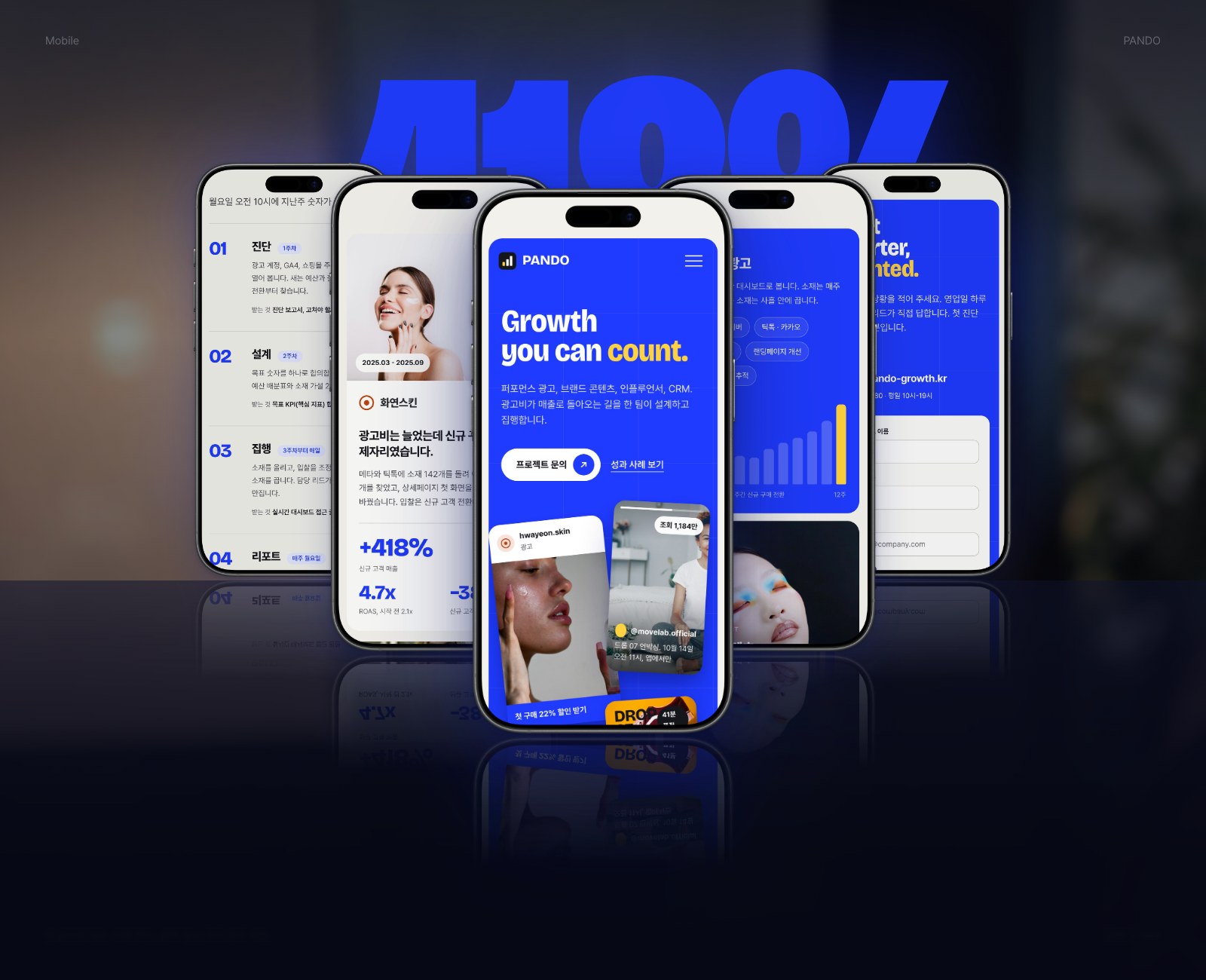 PANDO · 판도 — 웹·앱 · 개발 프로젝트 · 킬슨 스튜디오