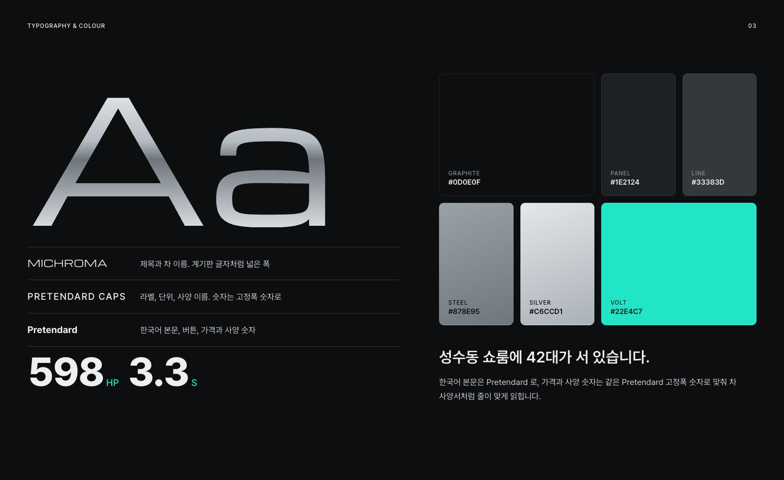 ARGENT · 아르젠트 — 웹·앱 · 개발 프로젝트 · 킬슨 스튜디오