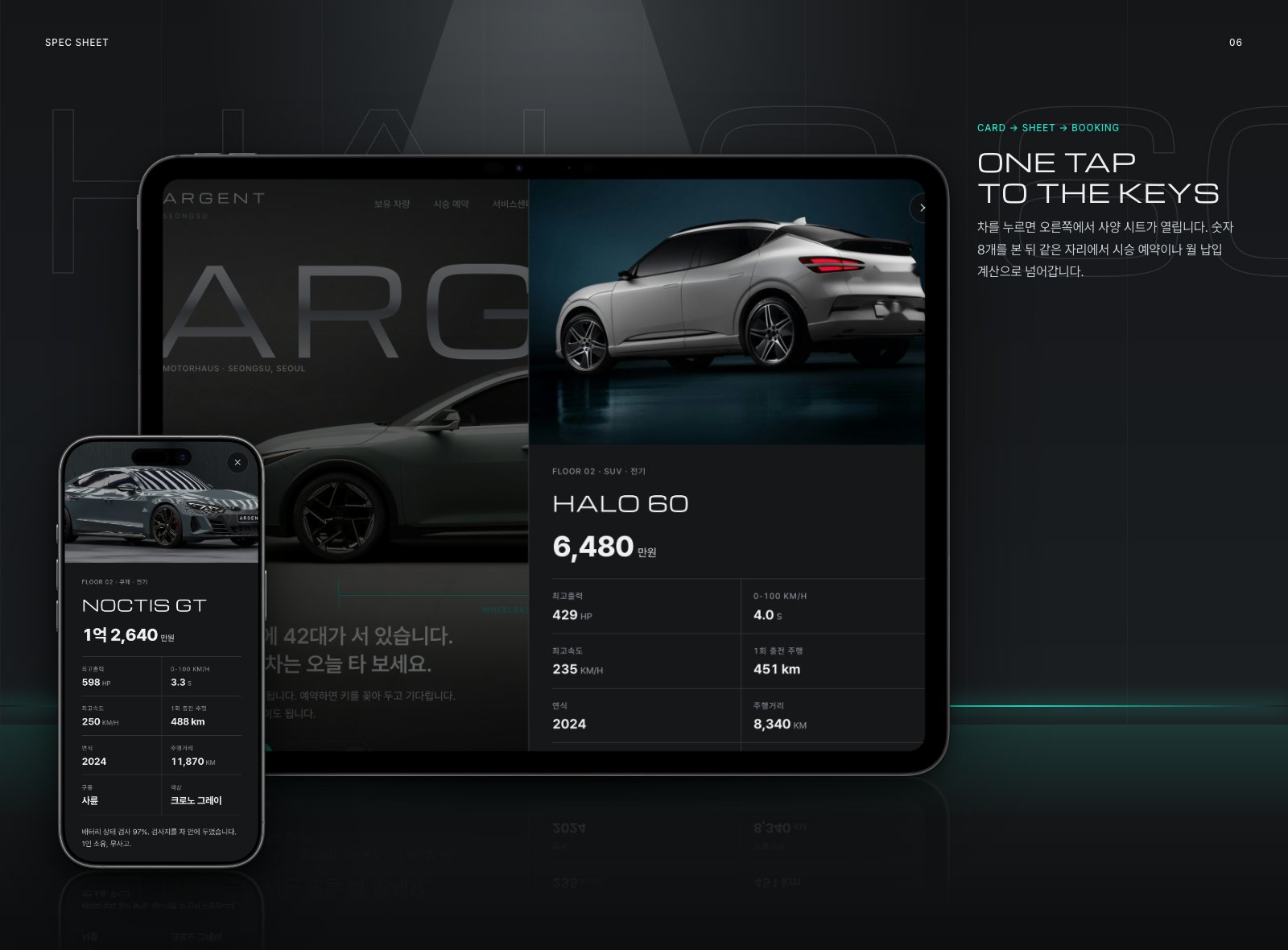 ARGENT · 아르젠트 — 웹·앱 · 개발 프로젝트 · 킬슨 스튜디오