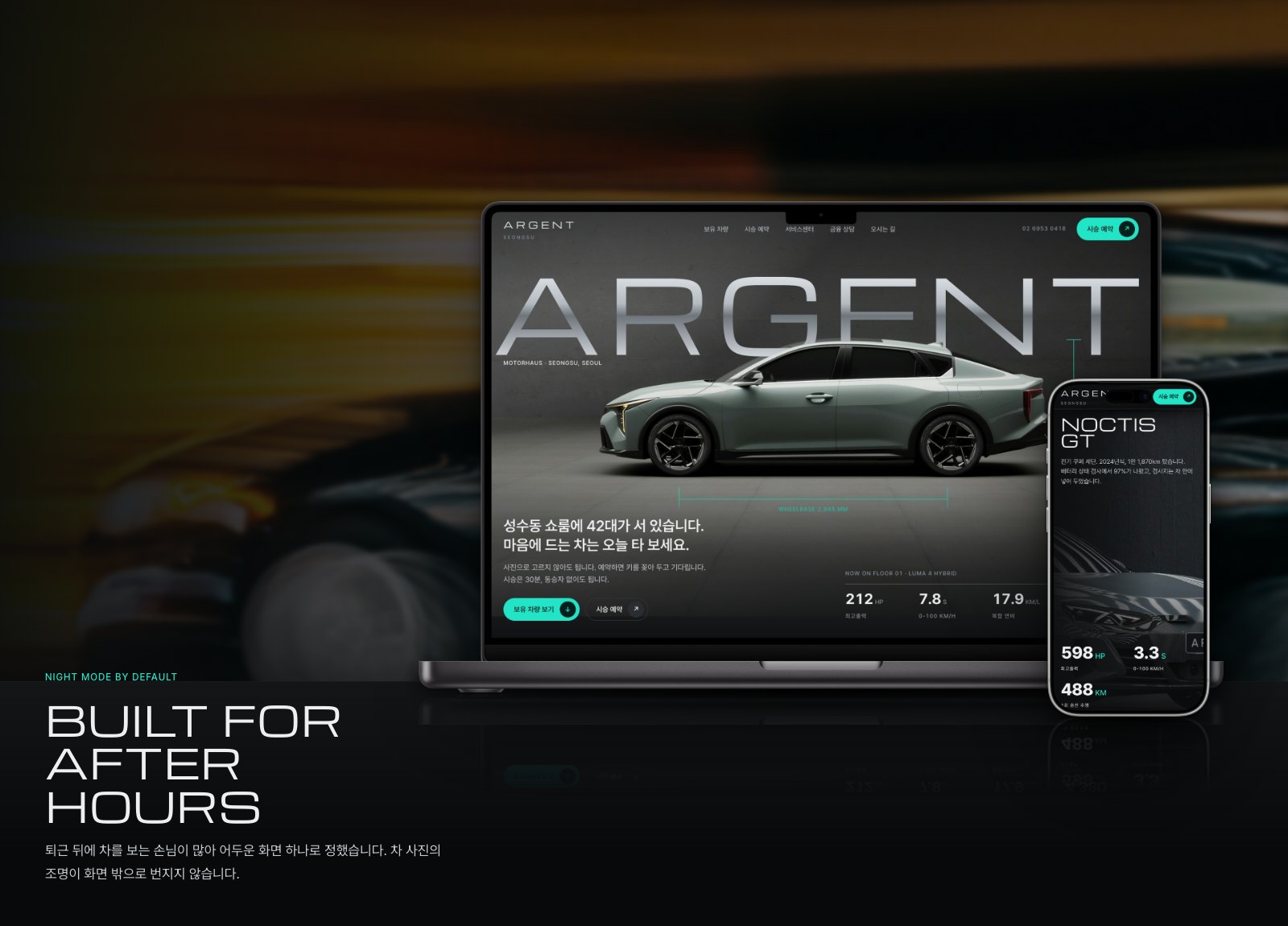 ARGENT · 아르젠트 — 웹·앱 · 개발 프로젝트 · 킬슨 스튜디오