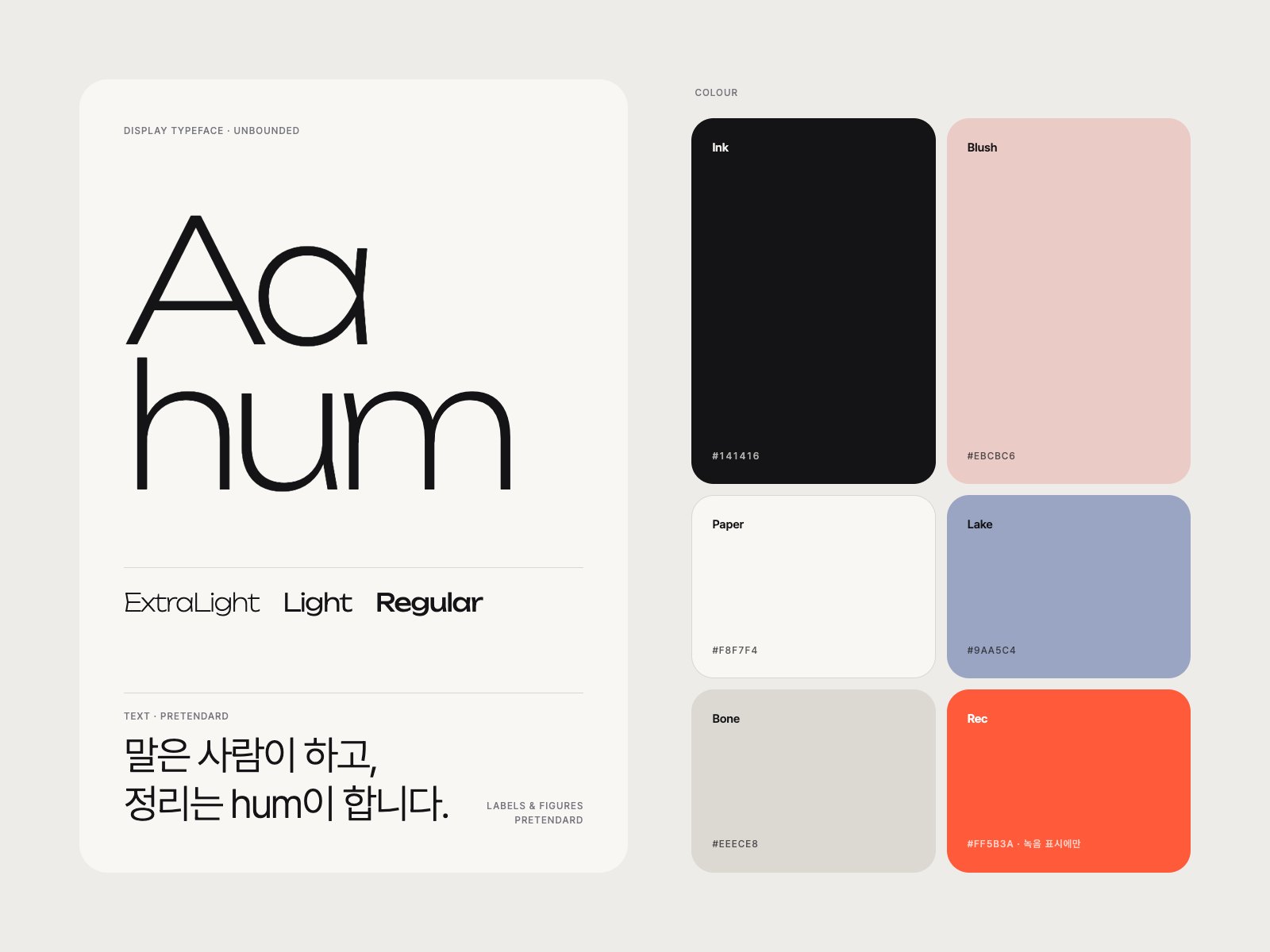 hum · 험 — 웹·앱 · 개발 프로젝트 · 킬슨 스튜디오