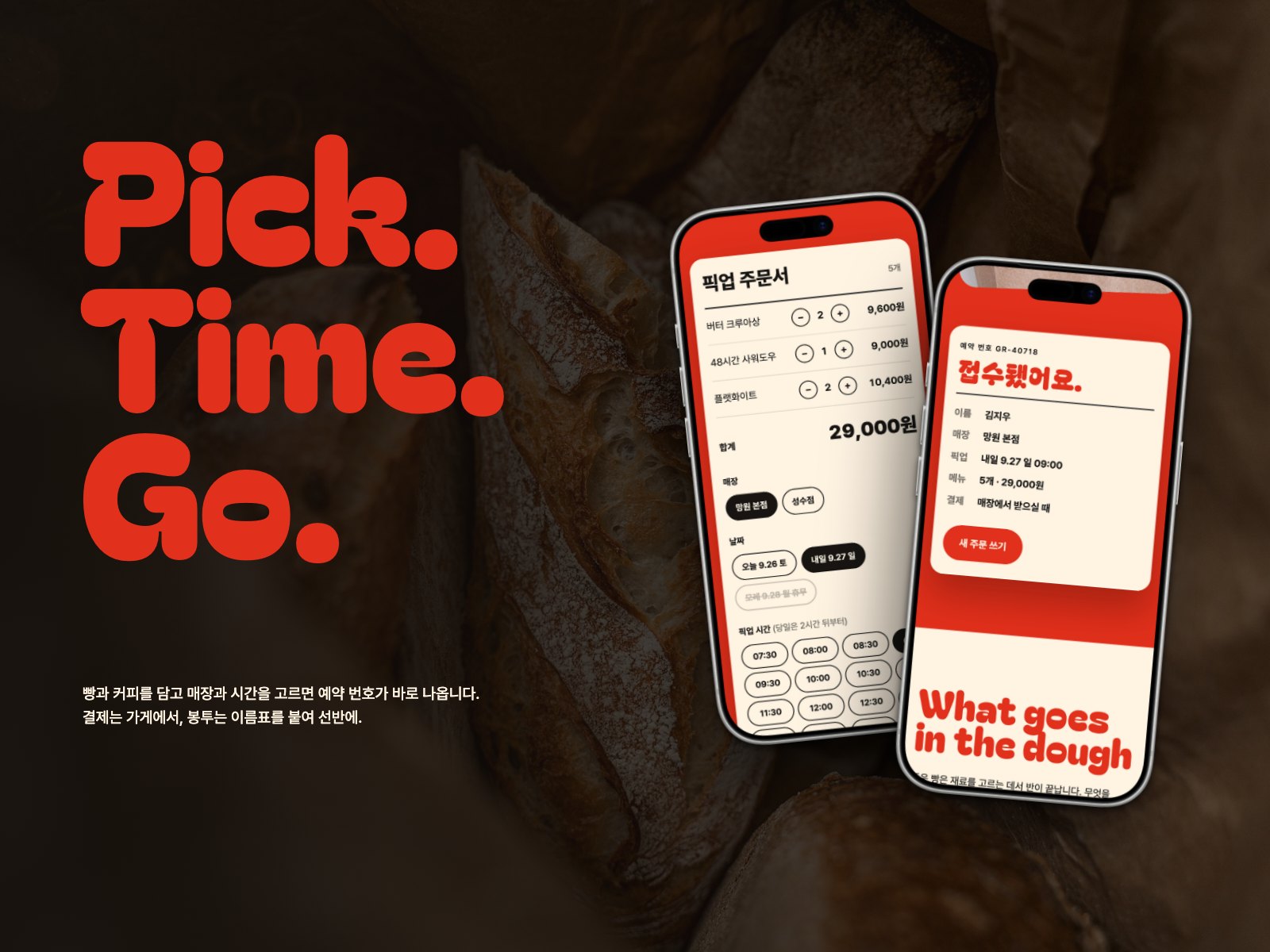 GARU · 가루 — 웹·앱 · 개발 프로젝트 · 킬슨 스튜디오