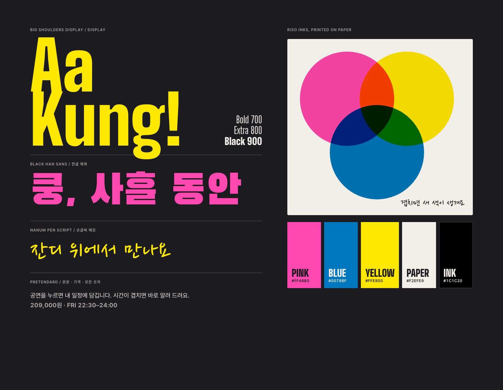 KUNG! · 쿵 페스티벌 — 웹·앱 · 개발 프로젝트 · 킬슨 스튜디오