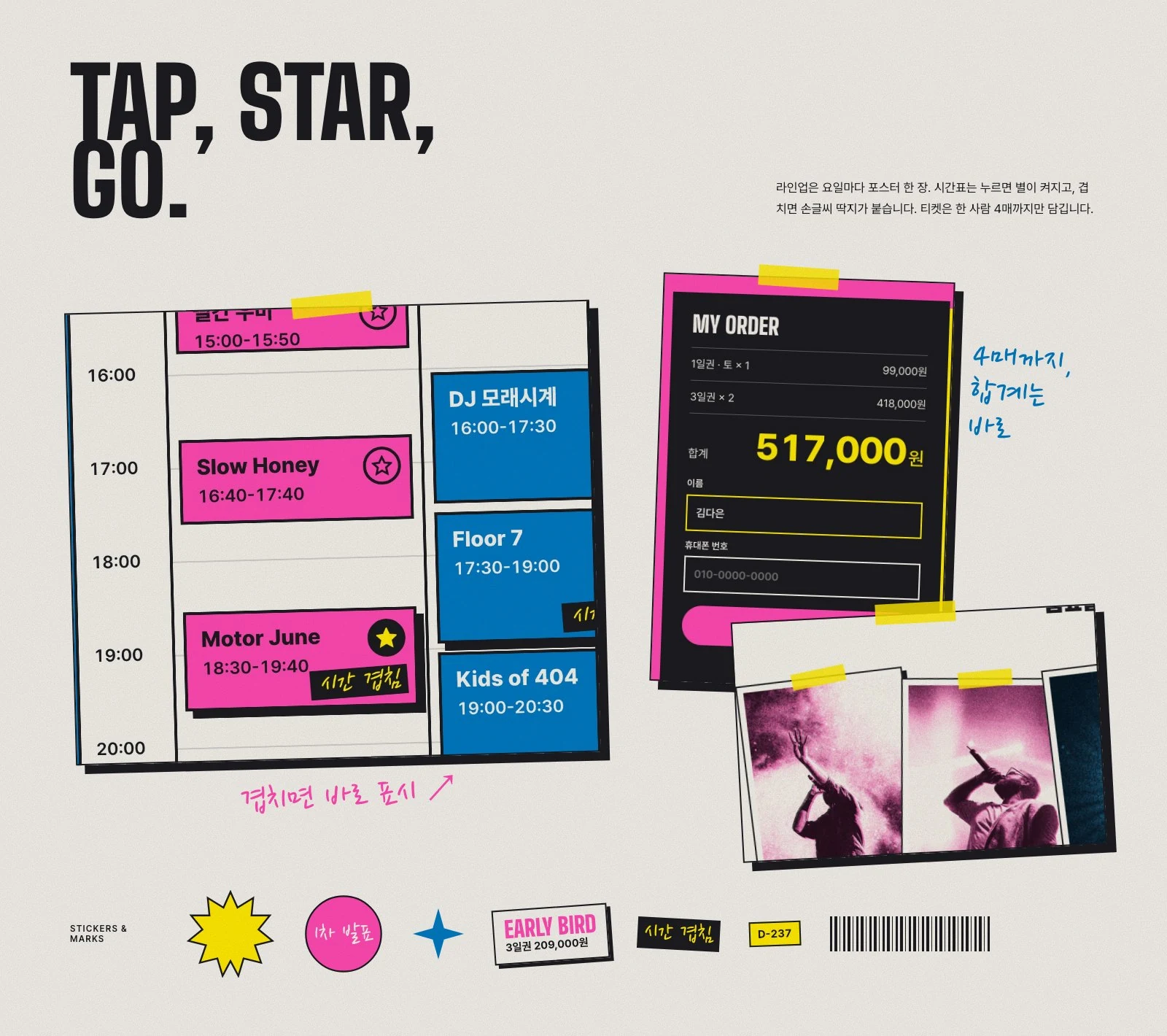 KUNG! · 쿵 페스티벌 — 웹·앱 · 개발 프로젝트 · 킬슨 스튜디오