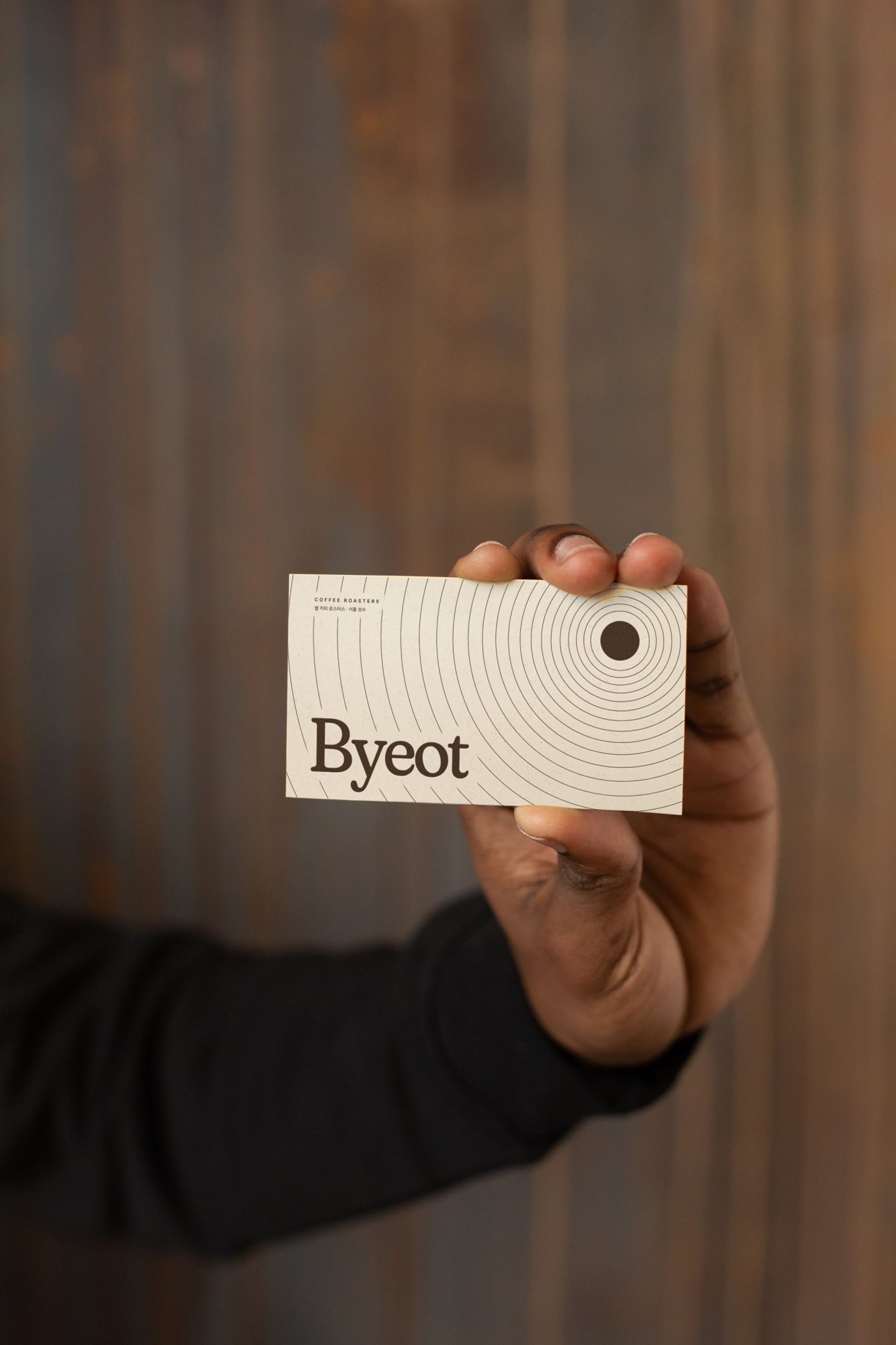 BYEOT · 볕 커피 로스터스 — 브랜딩 · 디자인 프로젝트 · 킬슨 스튜디오