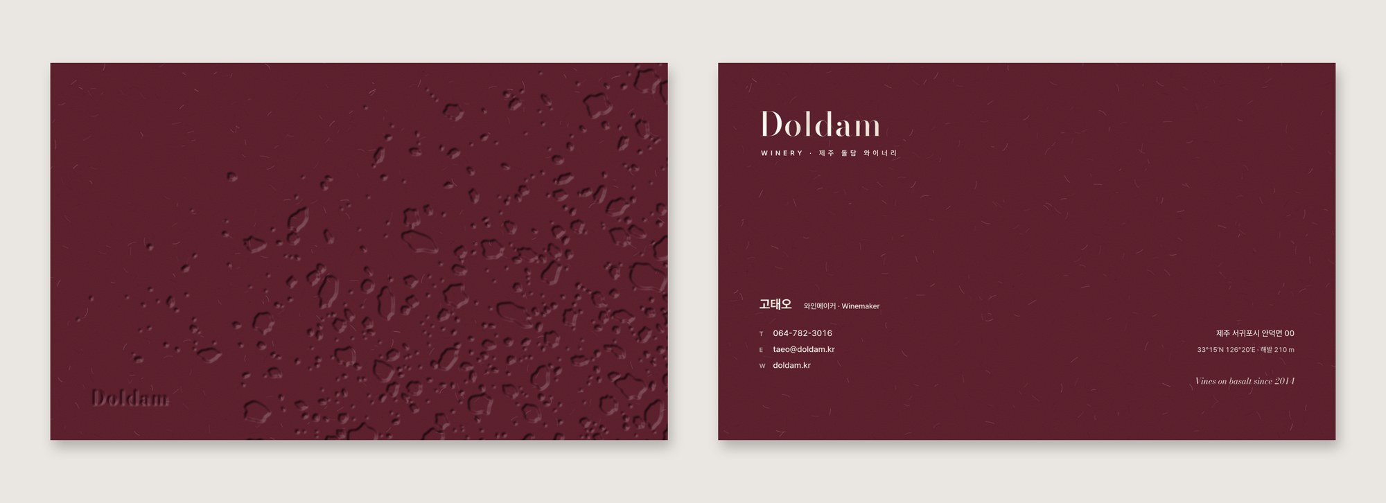 DOLDAM · 돌담 와이너리 — 브랜딩 · 디자인 프로젝트 · 킬슨 스튜디오