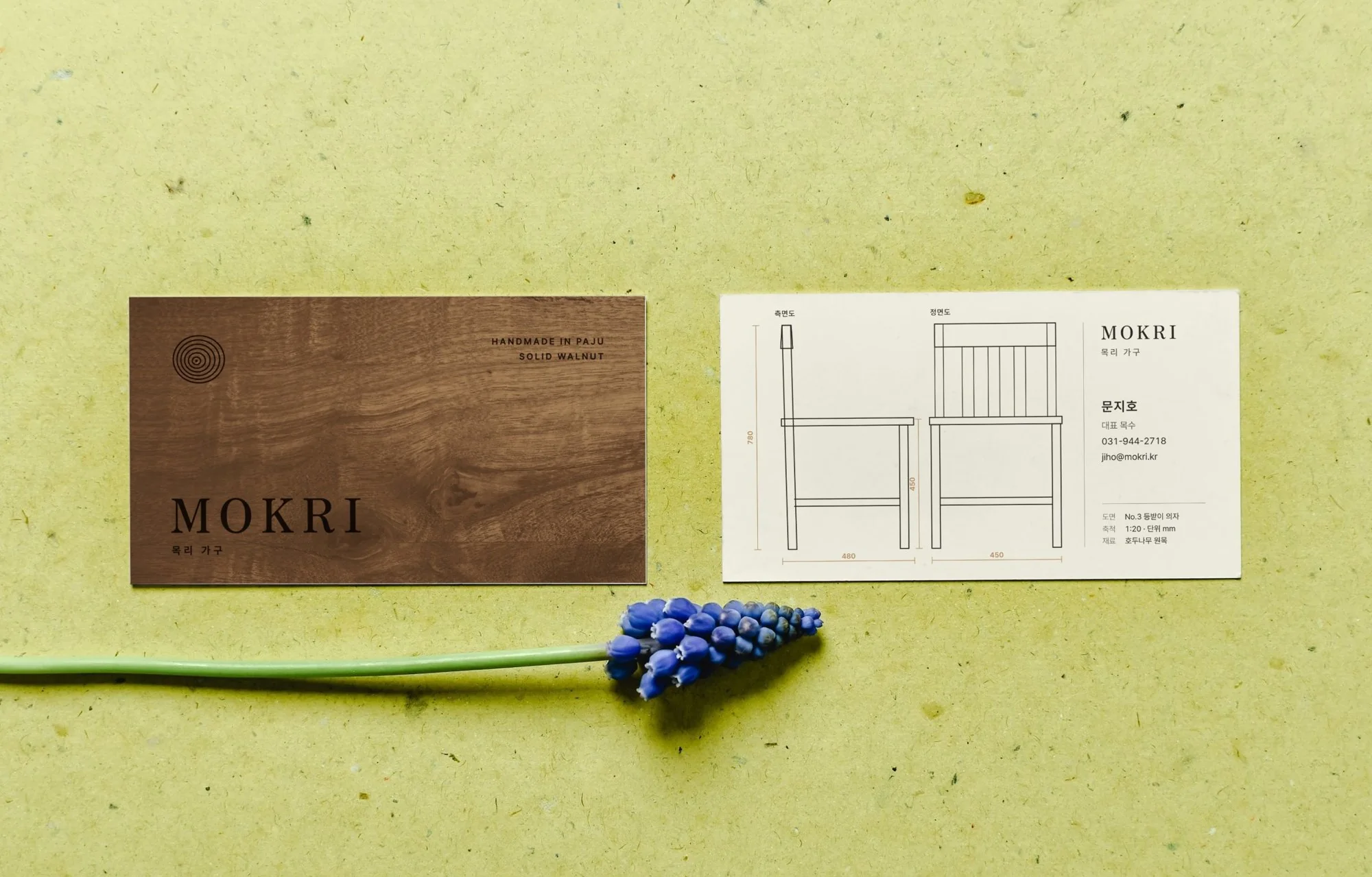 MOKRI · 목리 가구 — 브랜딩 · 디자인 프로젝트 · 킬슨 스튜디오