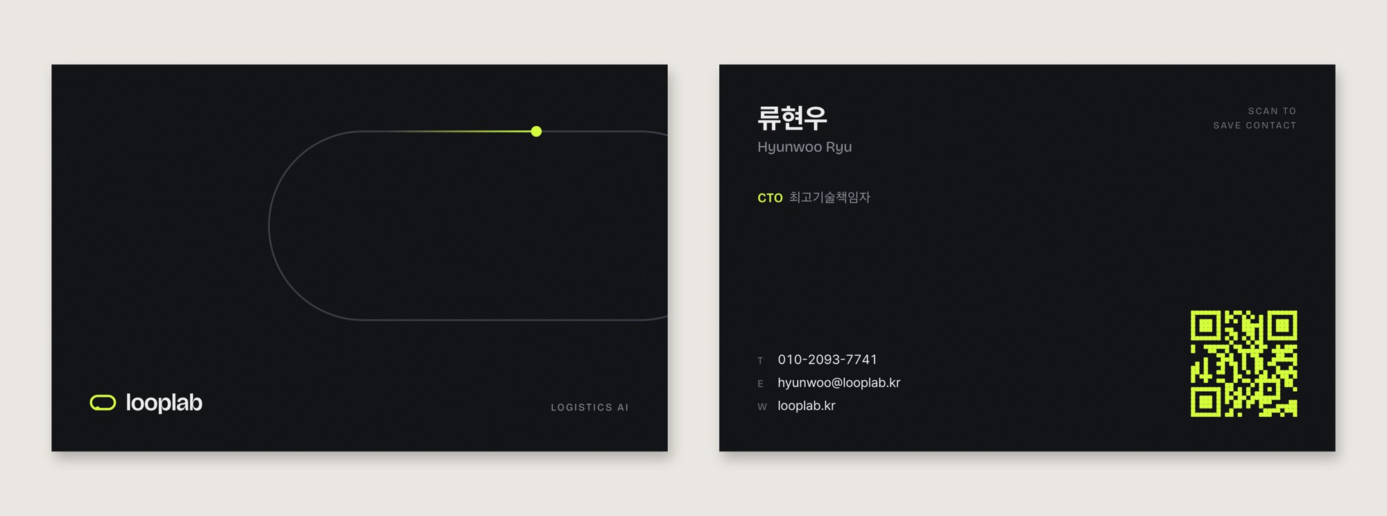 LOOPLAB · 루프랩 — 브랜딩 · 디자인 프로젝트 · 킬슨 스튜디오