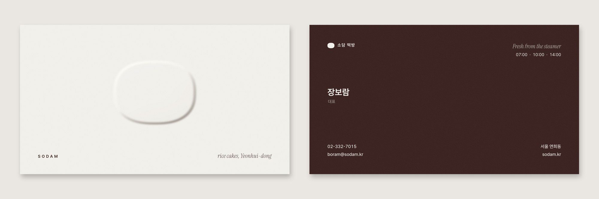 SODAM · 소담 떡방 — 브랜딩 · 디자인 프로젝트 · 킬슨 스튜디오
