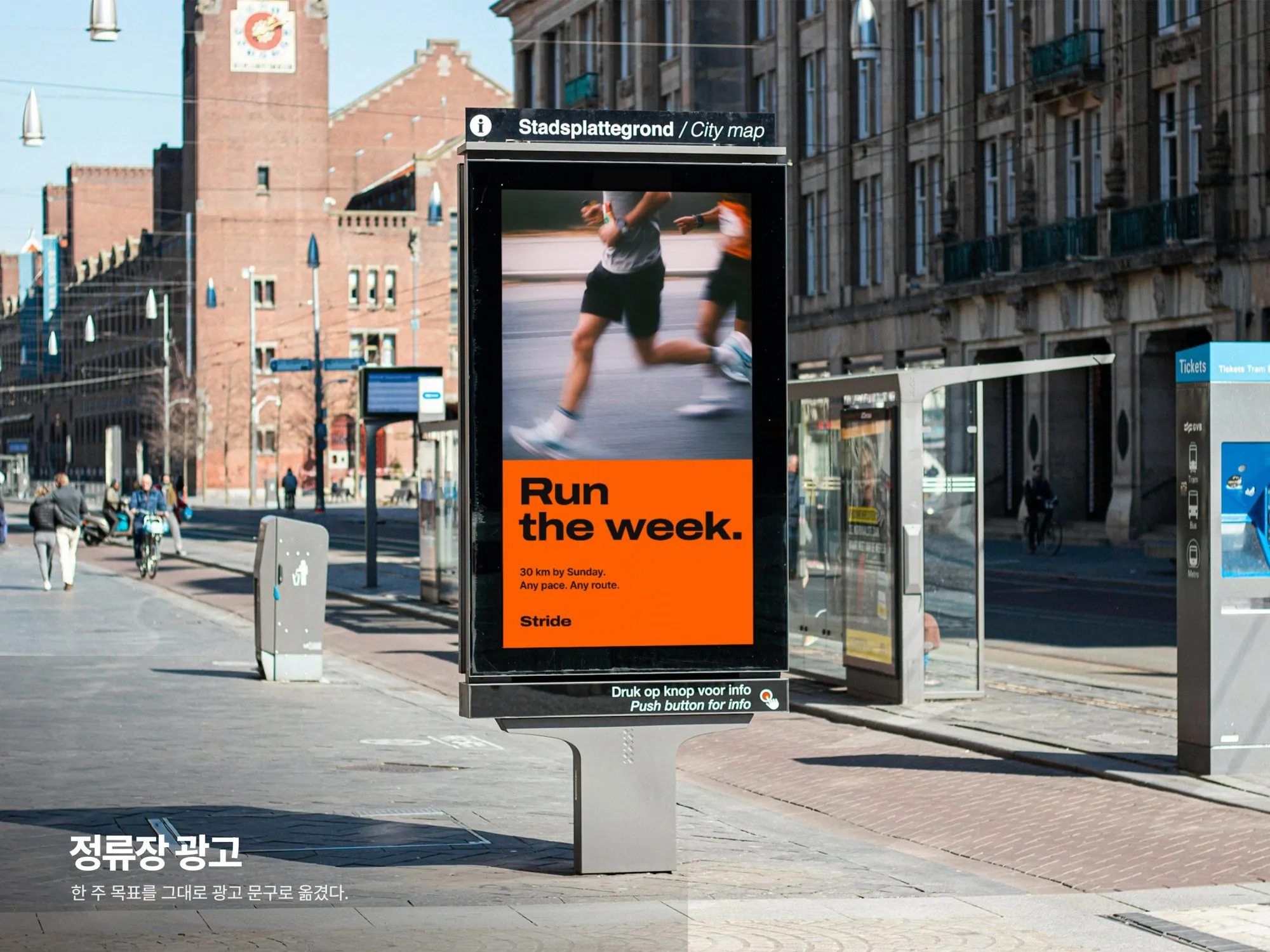 Stride · 러닝 기록 앱 — 웹·앱 · 개발 프로젝트 · 킬슨 스튜디오