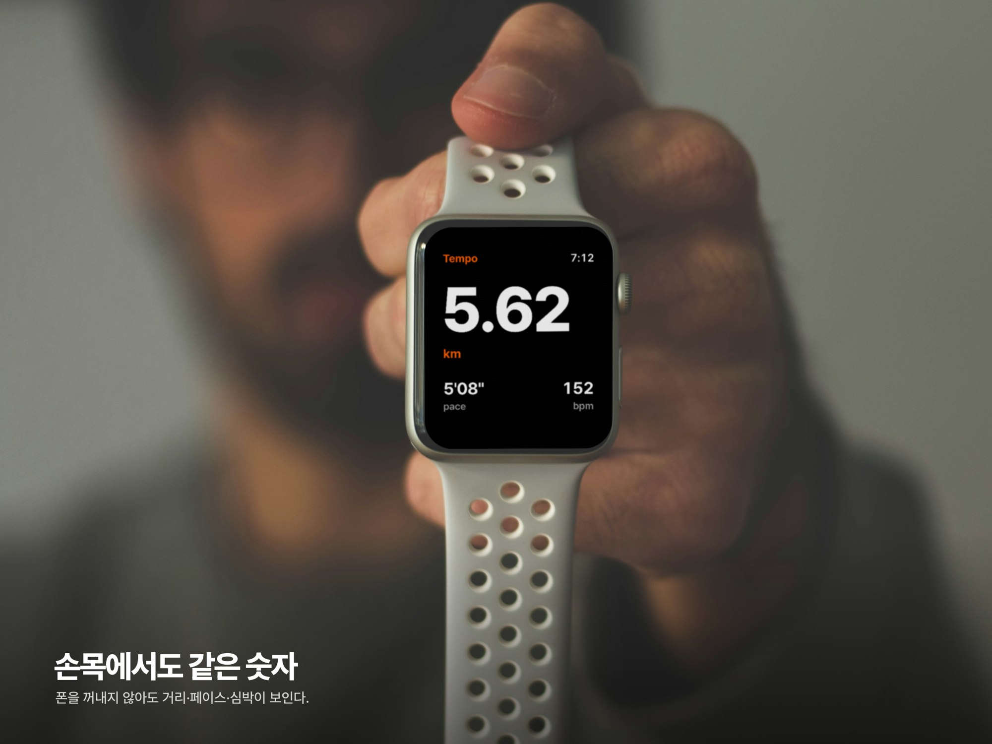 Stride · 러닝 기록 앱 — 웹·앱 · 개발 프로젝트 · 킬슨 스튜디오