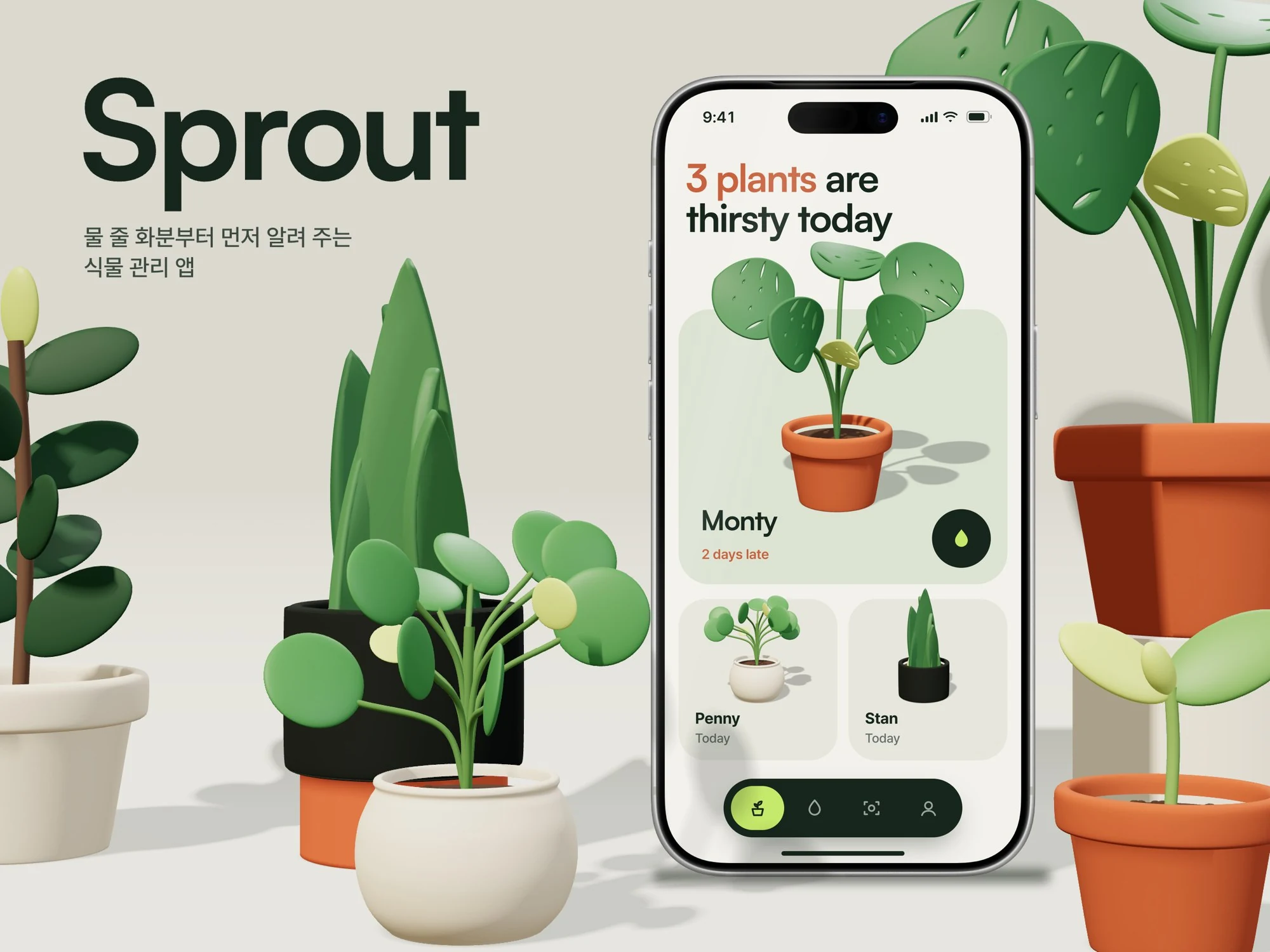 Sprout · 식물 관리 앱 — 웹·앱 · 개발 프로젝트 · 킬슨 스튜디오