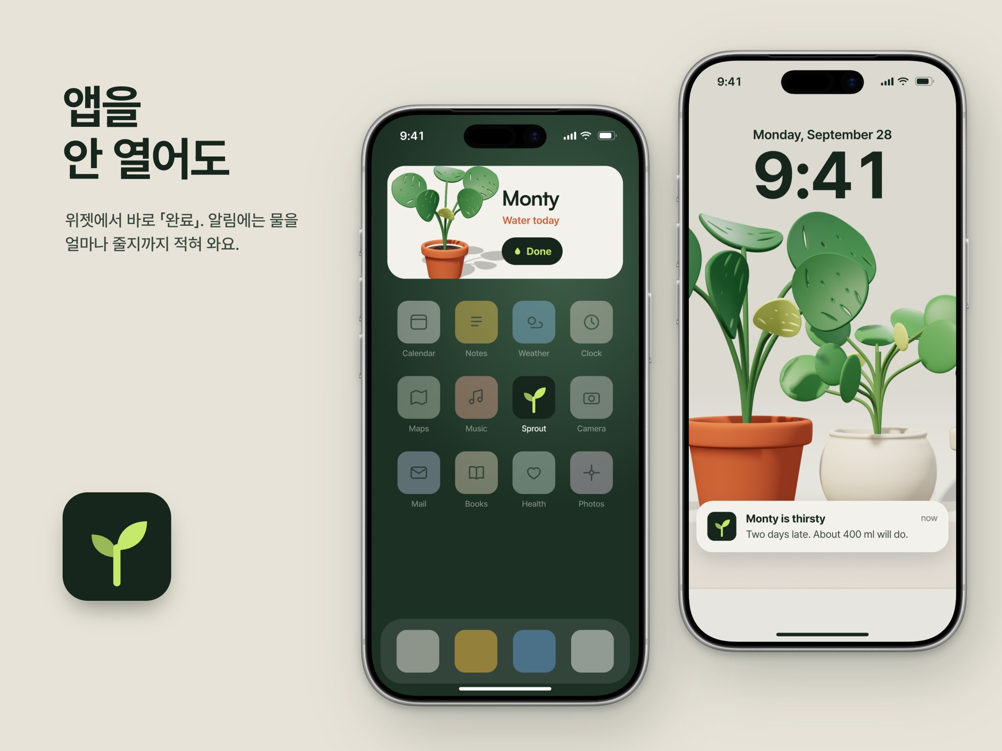 Sprout · 식물 관리 앱 — 웹·앱 · 개발 프로젝트 · 킬슨 스튜디오