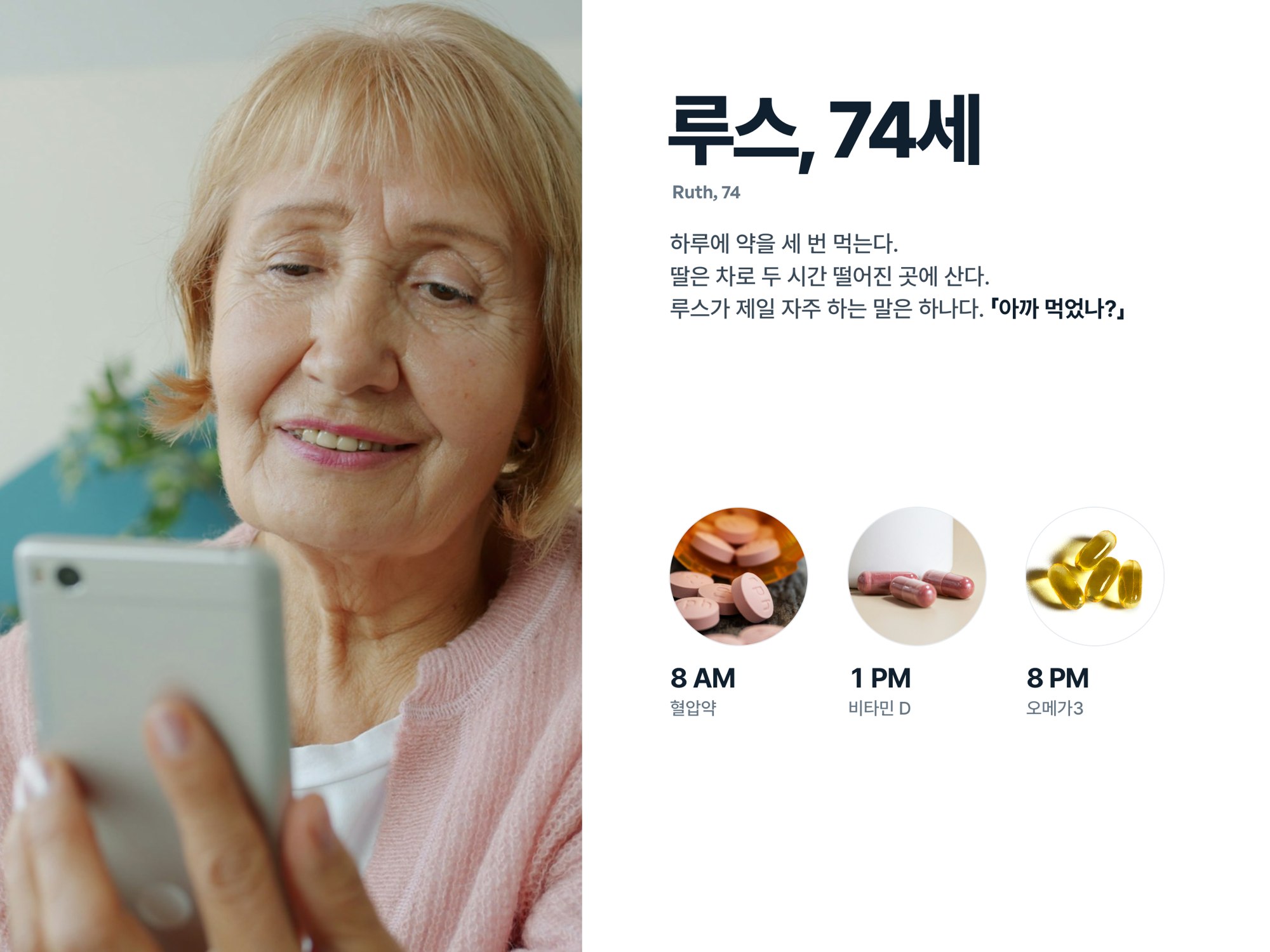 Dose · 복약 알림 앱 — 웹·앱 · 개발 프로젝트 · 킬슨 스튜디오