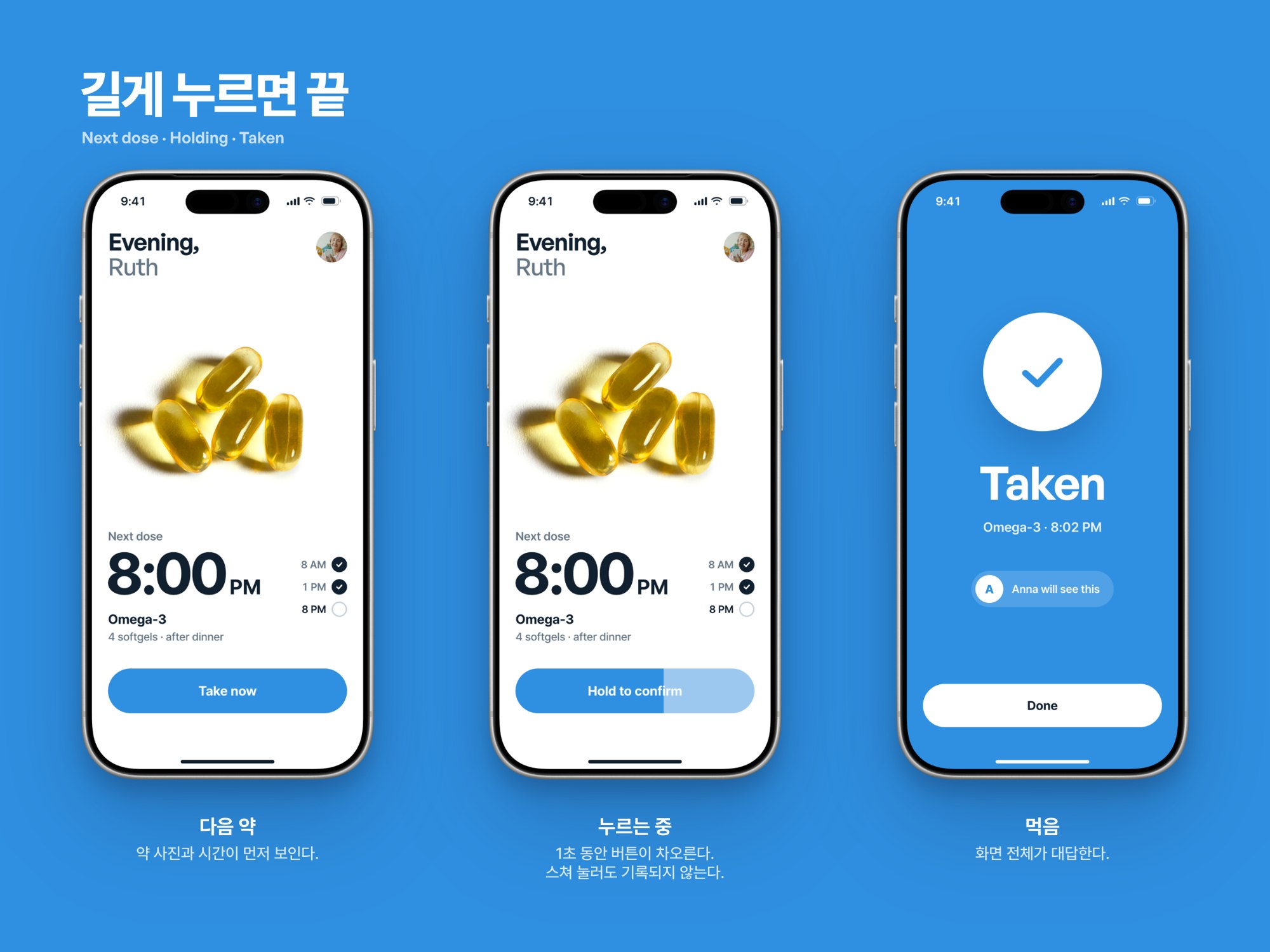 Dose · 복약 알림 앱 — 웹·앱 · 개발 프로젝트 · 킬슨 스튜디오