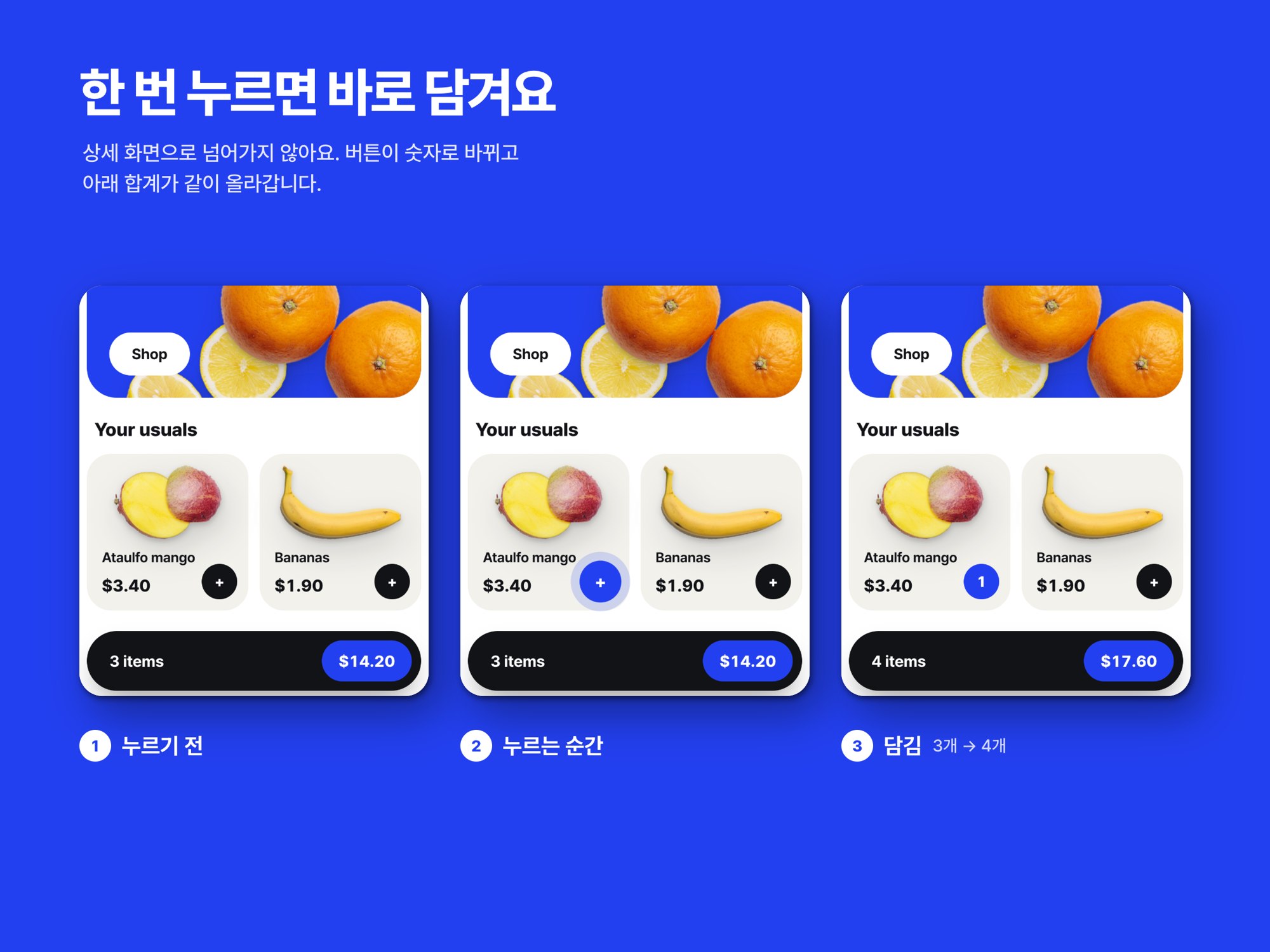 Basket · 장보기 배달 앱 — 웹·앱 · 개발 프로젝트 · 킬슨 스튜디오