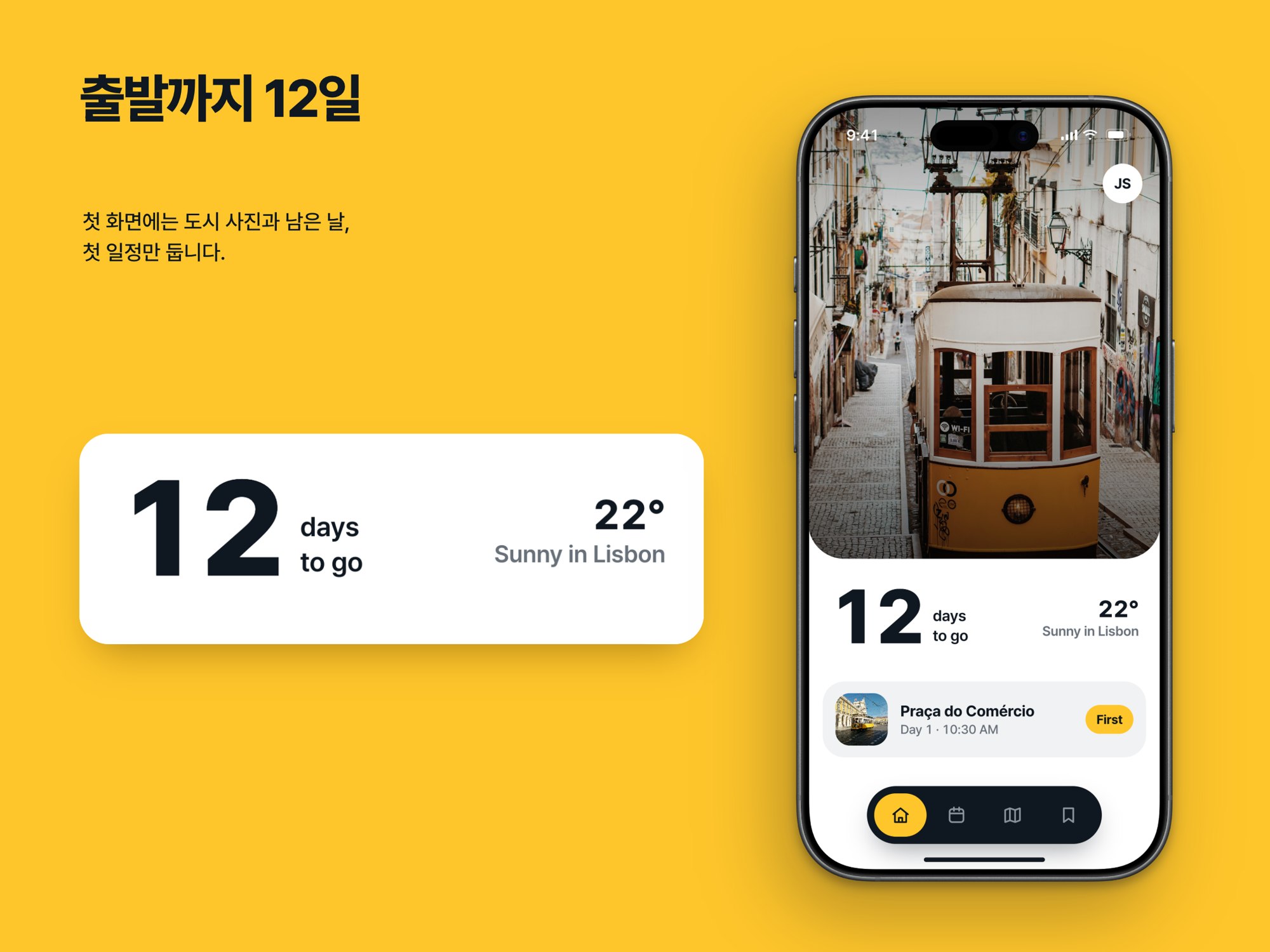 Roam · 여행 일정 앱 — 웹·앱 · 개발 프로젝트 · 킬슨 스튜디오