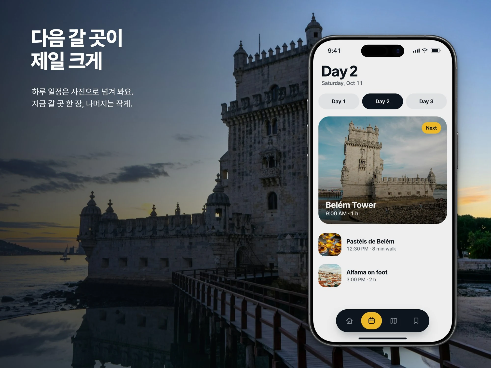Roam · 여행 일정 앱 — 웹·앱 · 개발 프로젝트 · 킬슨 스튜디오