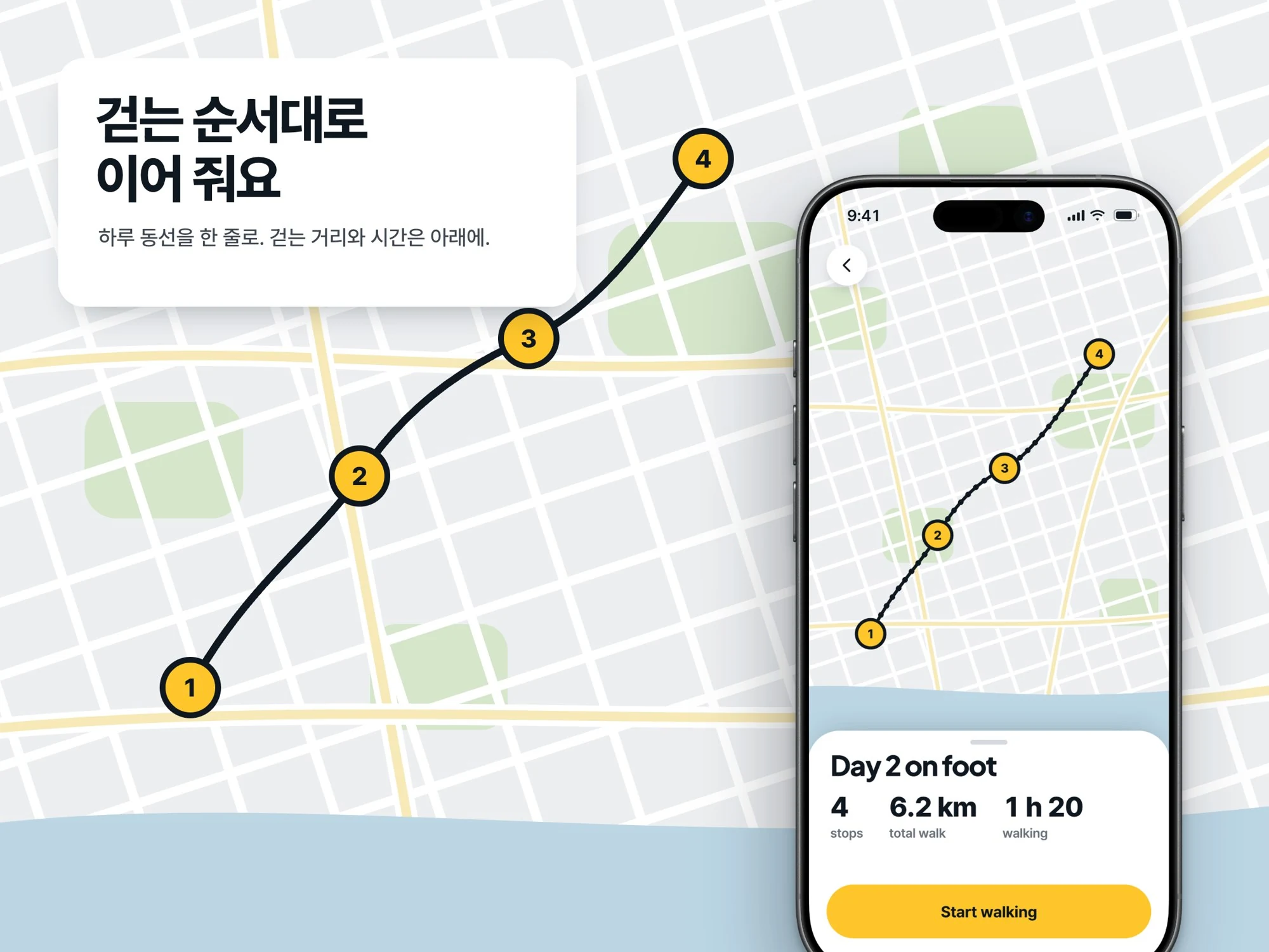 Roam · 여행 일정 앱 — 웹·앱 · 개발 프로젝트 · 킬슨 스튜디오